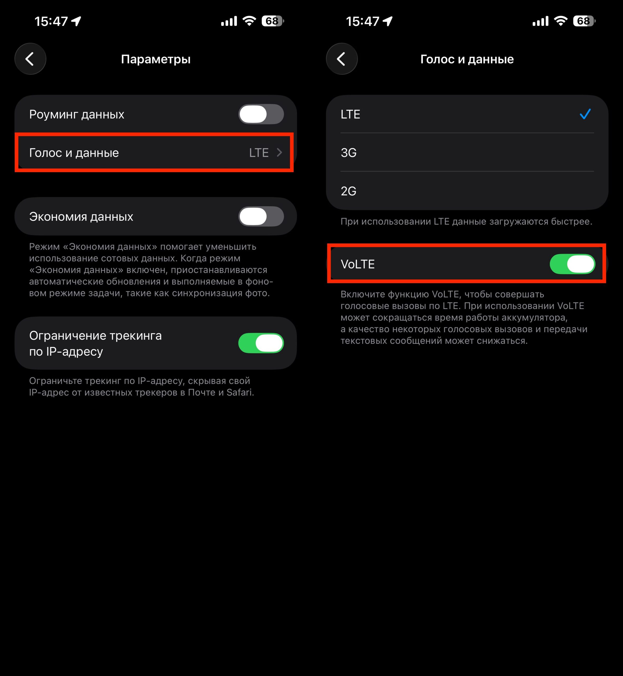 Как включить VoLTE на iPhone для звонков через LTE. Билайн рекомендует включить VoLTE. Фото.