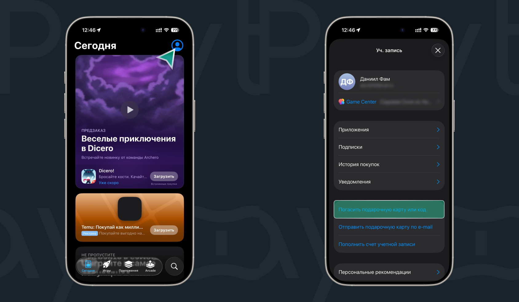 Третий шаг — активация карты. Карта активируется в App Store. Фото.