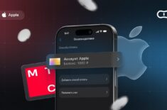 Как пополнить Apple ID через МТС — оплата Эпл Айди на айфоне. Как пополнить Apple ID через МТС — оплата Эпл Айди на айфоне. Фото.