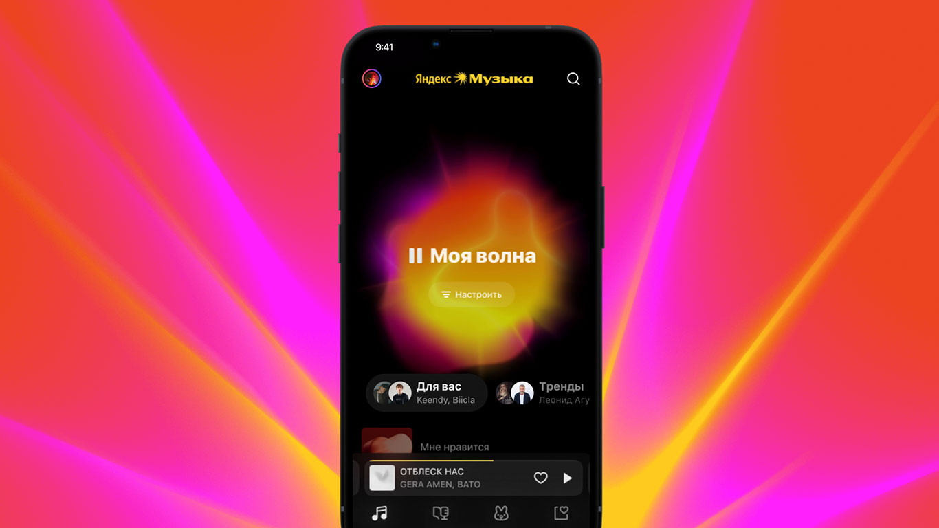Можно ли загрузить свою музыку в Яндекс Музыку. Яндекс Музыка позволяет объединить ваши песни и песни из стриминга в одном плейлисте, и это круто. Фото.