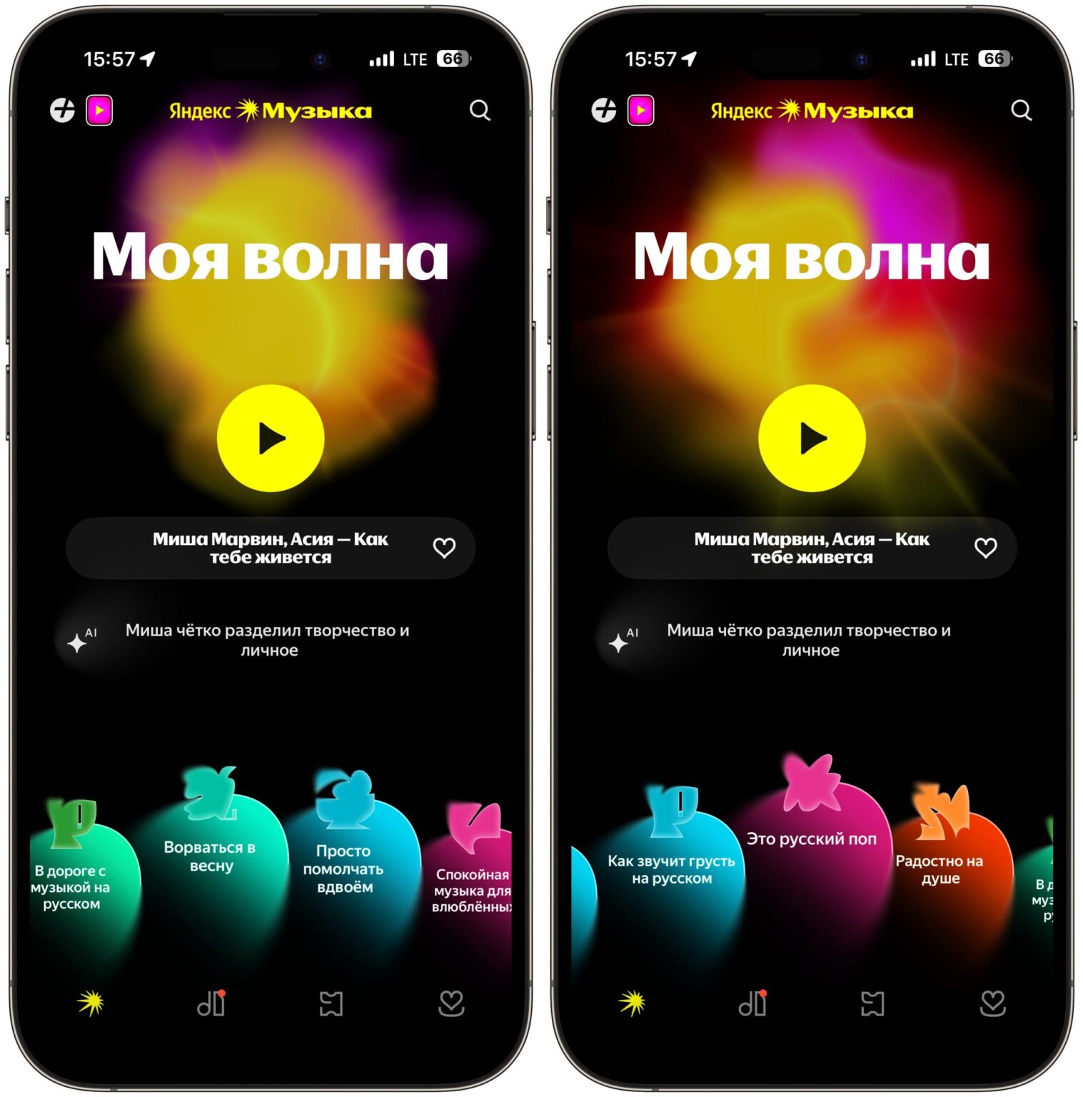Яндекс Музыка запустила «Мою волну на двоих»: рекомендации для пар и друзей в одном потоке