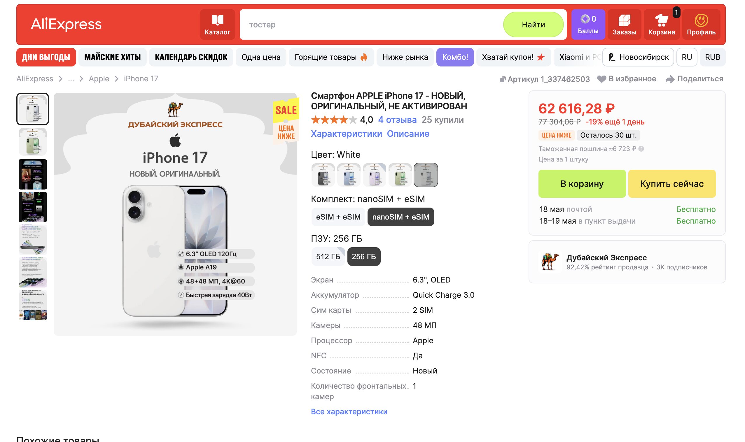 Как изменятся цены на iPhone, MacBook и AirPods из-за нового НДС. Пока что есть возможность сэкономить на покупке техники Apple из-за рубежа, лучше воспользоваться этим. Фото.