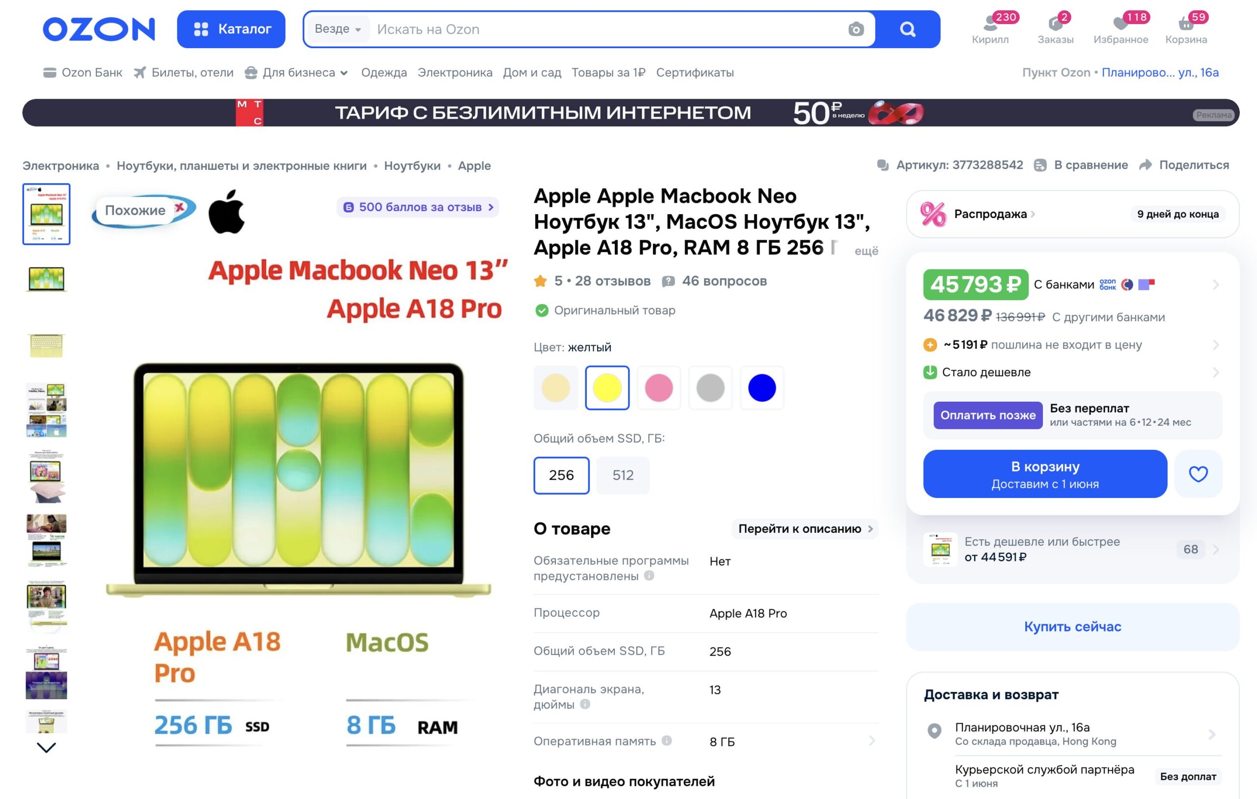 Отличия MacBook Neo от MacBook Pro на чипе M5. MacBook Neo нынче можно взять прямо задешево. Фото.