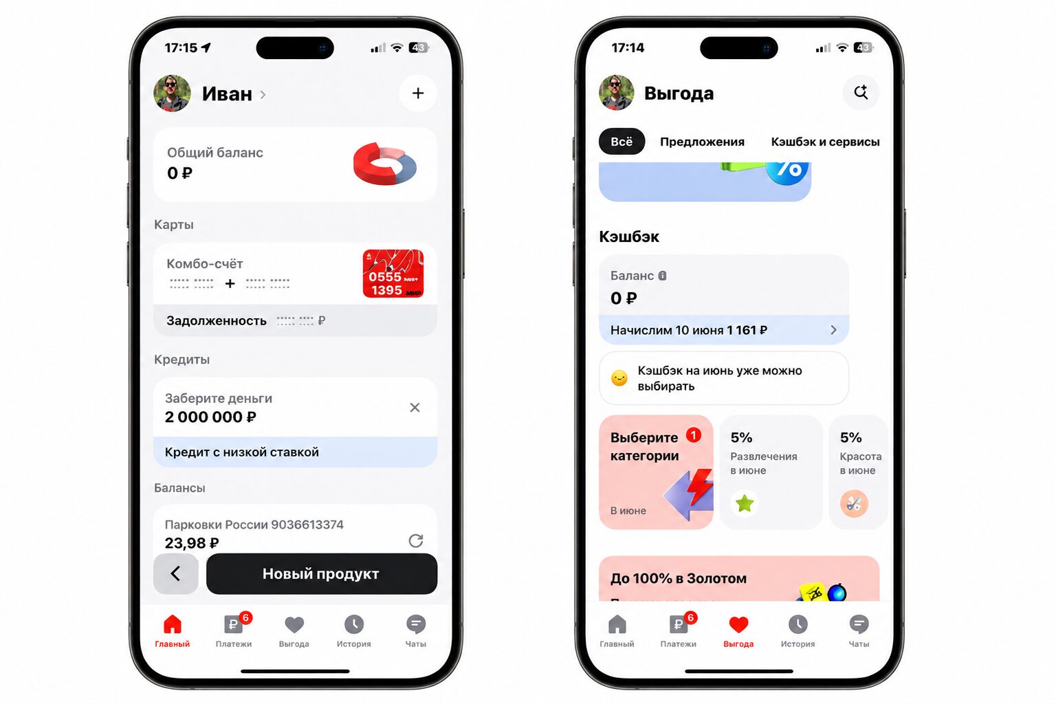 Как платить Айфоном без Apple Pay. Визуальных отличий от старой версии нет. Фото.