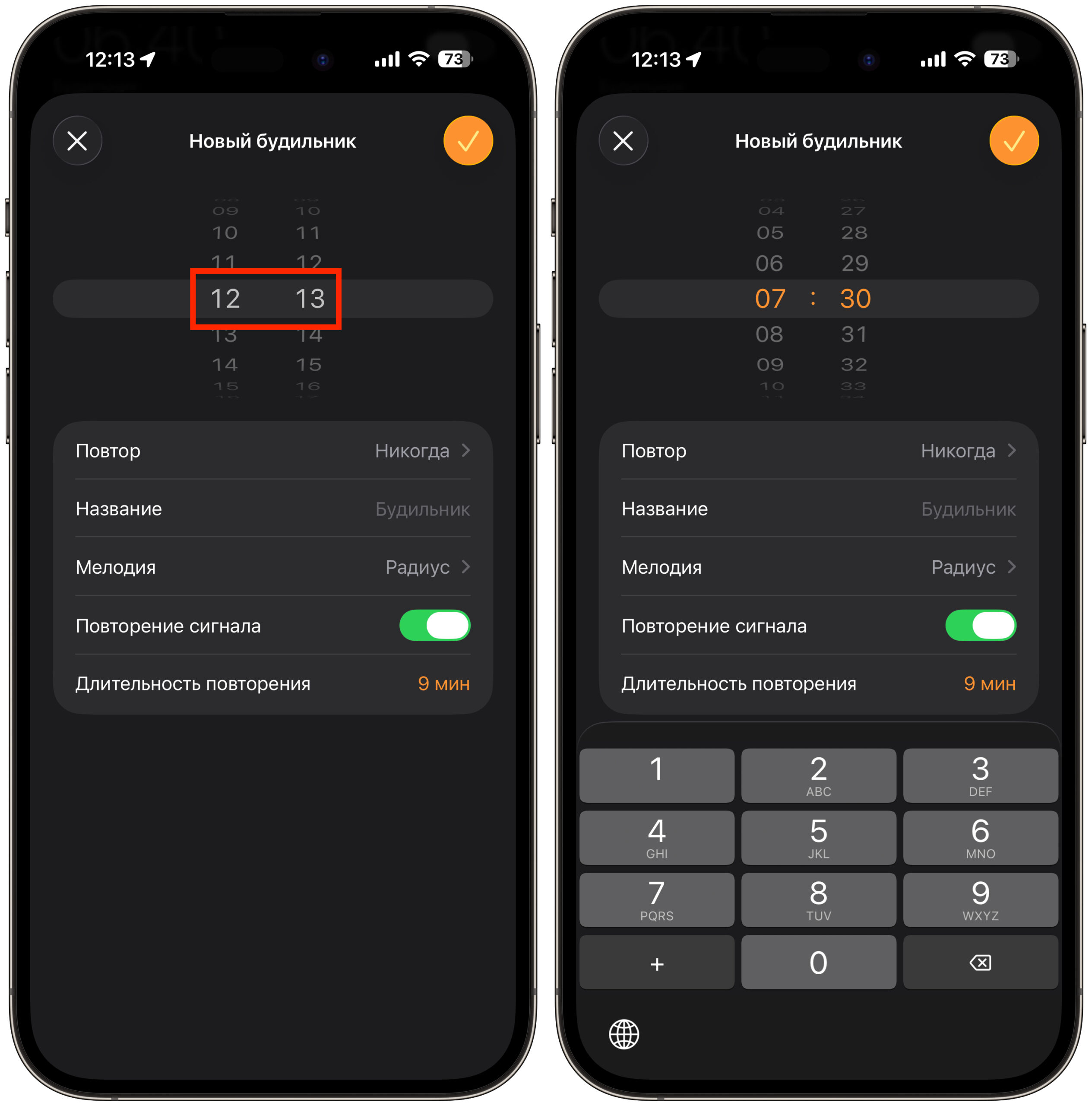 Как вводить время будильника цифрами на iPhone. Просто коснитесь времени и введите цифры с клавиатуры. Фото.