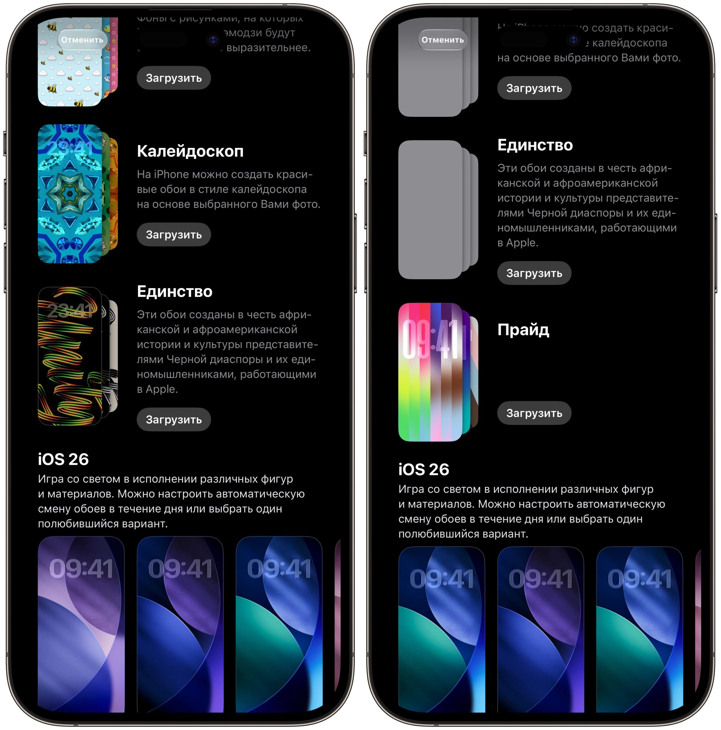 Новые обои iOS 26.5 с настройкой цветов. Если регионом iPhone выбрана Россия, то новые обои доступны не будут. Фото.