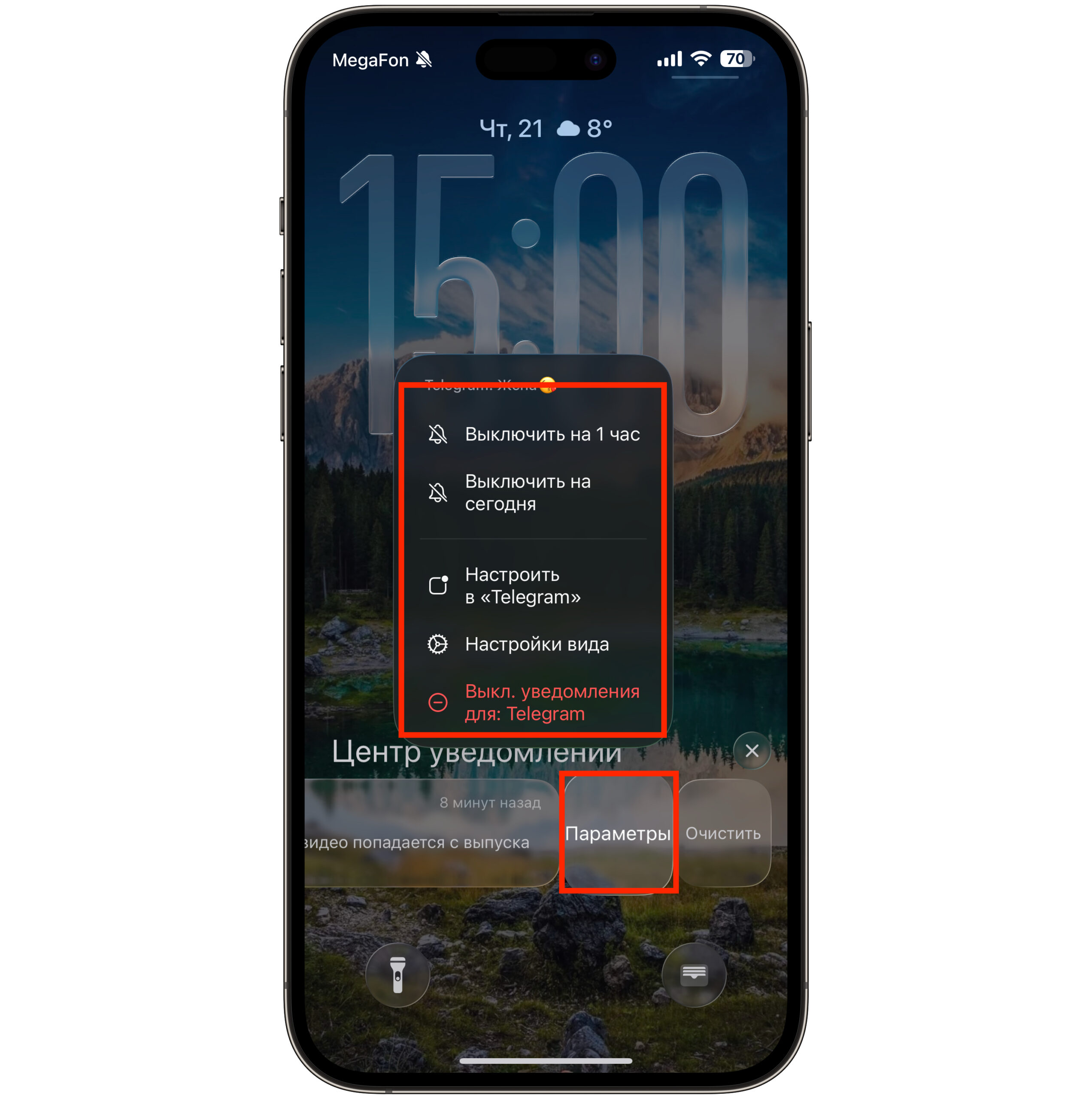 Отключение уведомлений от приложения на iPhone. Управлять уведомлениями можно даже с локскрина. Фото.