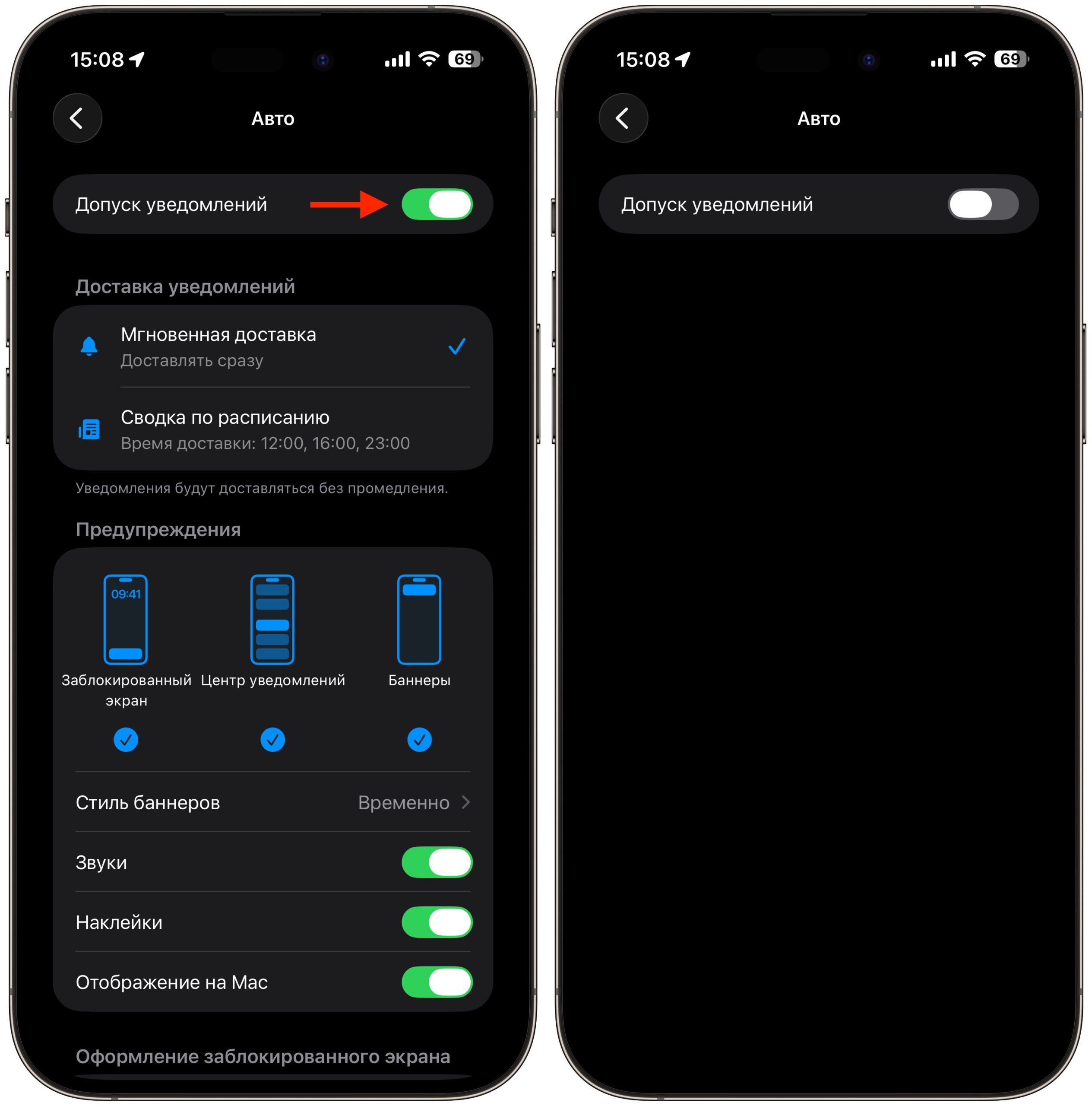 Отключение уведомлений от приложения на iPhone. Можно просто отключить уведомления. Фото.