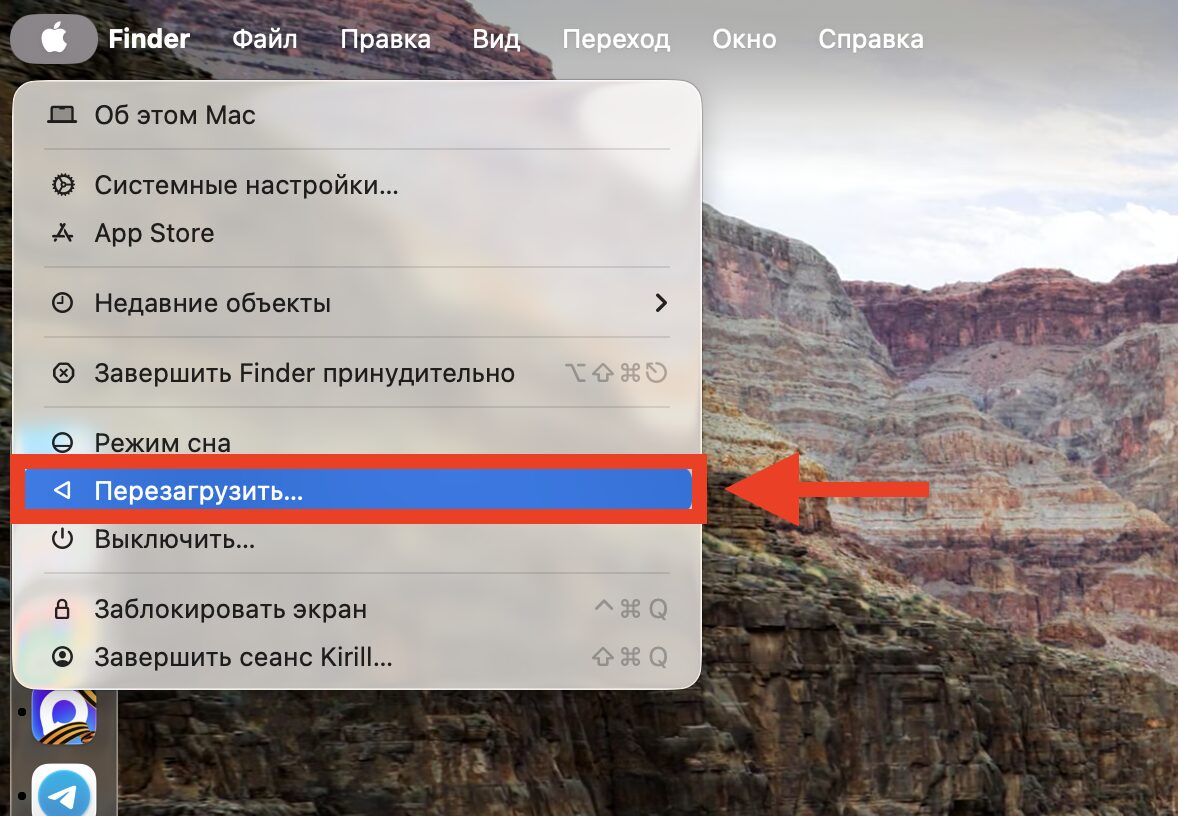 Все способы перезагрузить Mac. Перезагрузку проще всего выполнить через это меню. Фото.