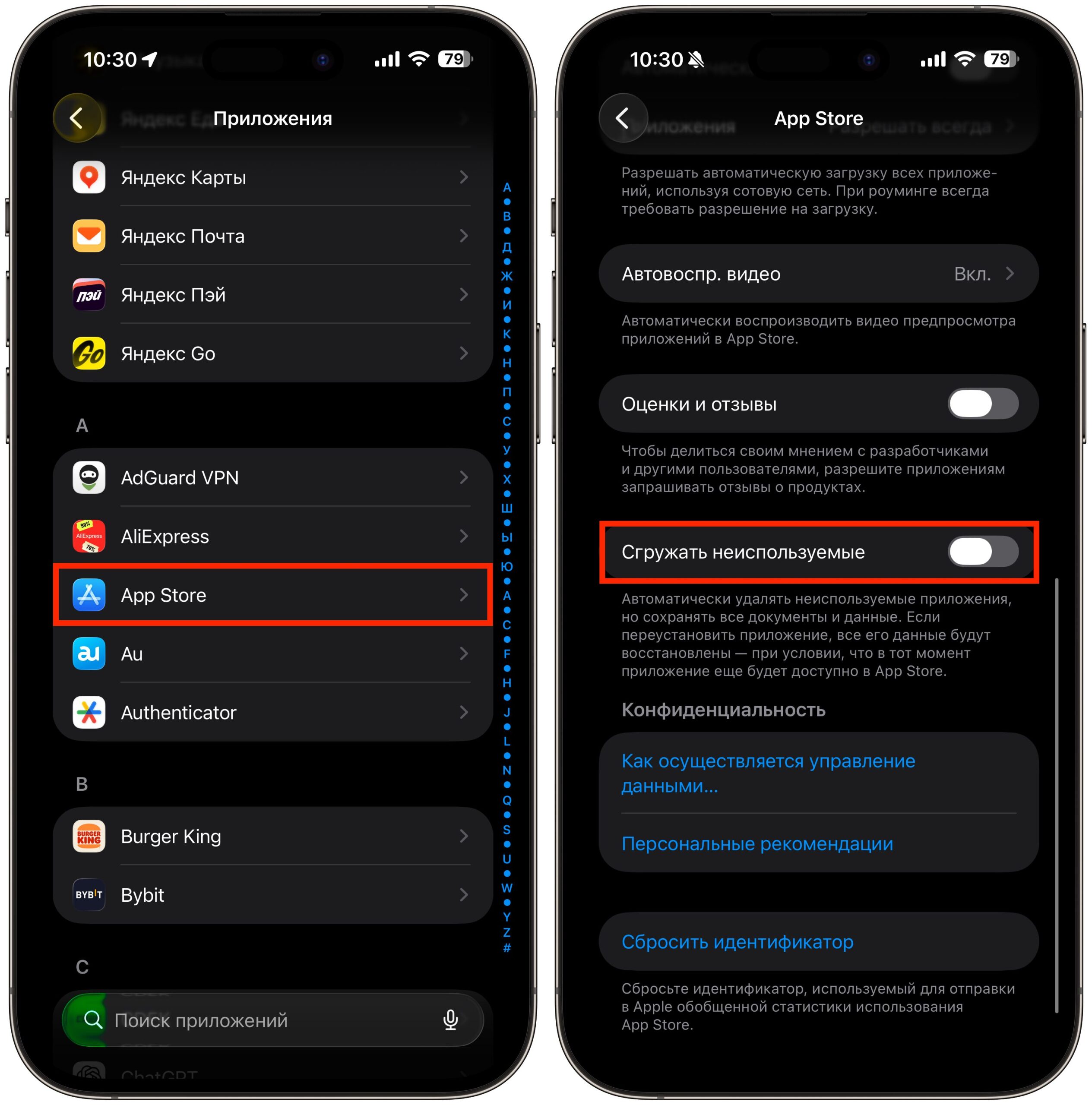 Как сохранить рабочий VPN на iPhone. Обязательно отключите этот тумблер, чтобы VPN случайно не удалился с iPhone. Фото.