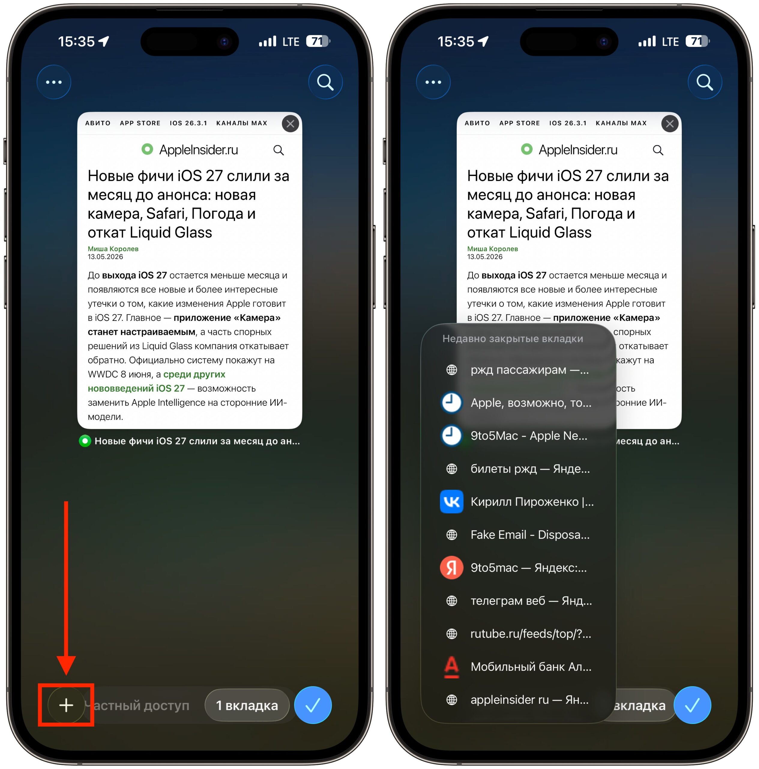 Закрытая вкладка в Safari на iPhone: как вернуть страницу. Все недавно закрытые вкладки перед вами. Фото.