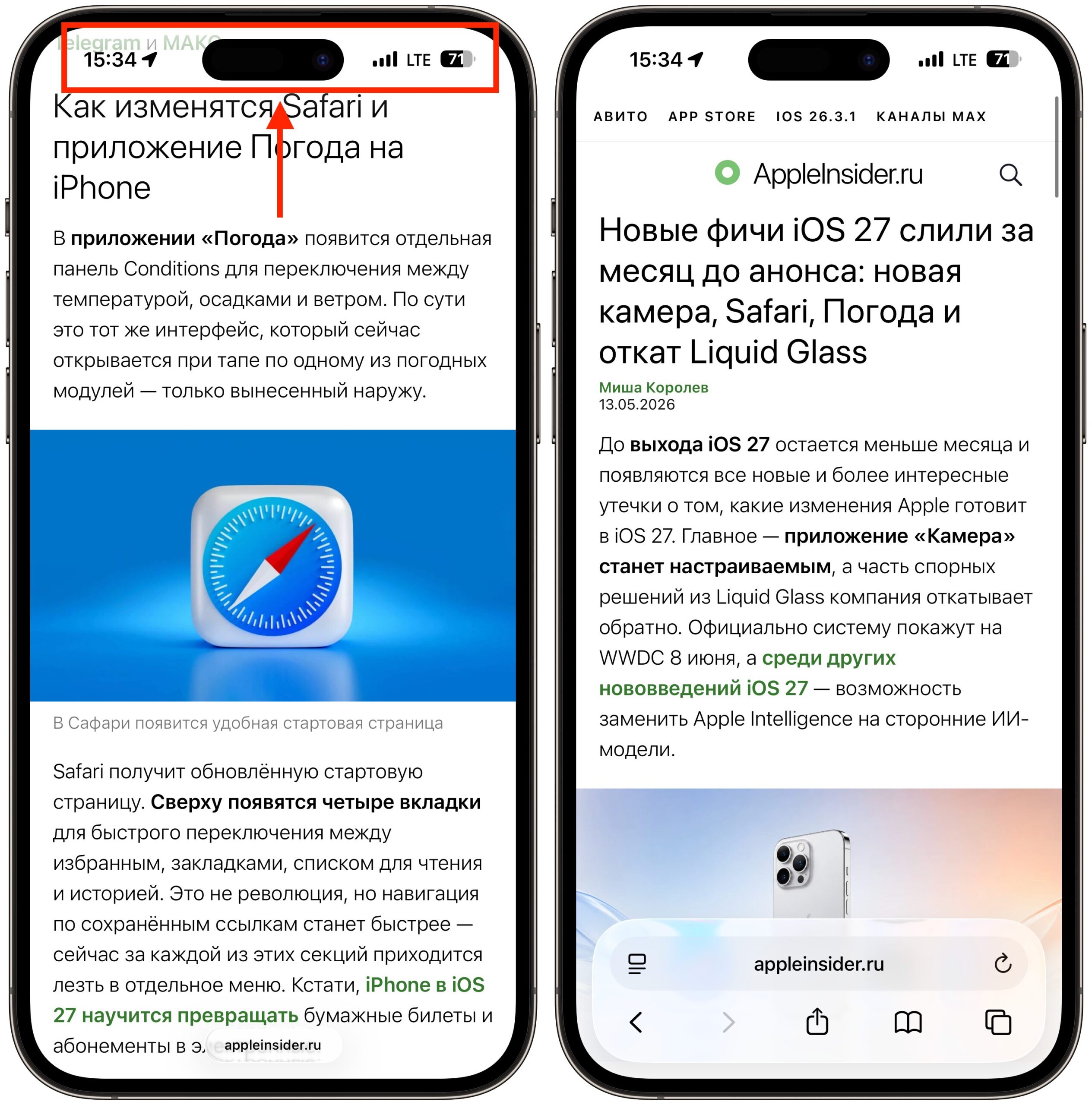 Быстро вернуться в начало страницы на iPhone. Шикарный жест, которым я пользуюсь почти каждый день. Фото.