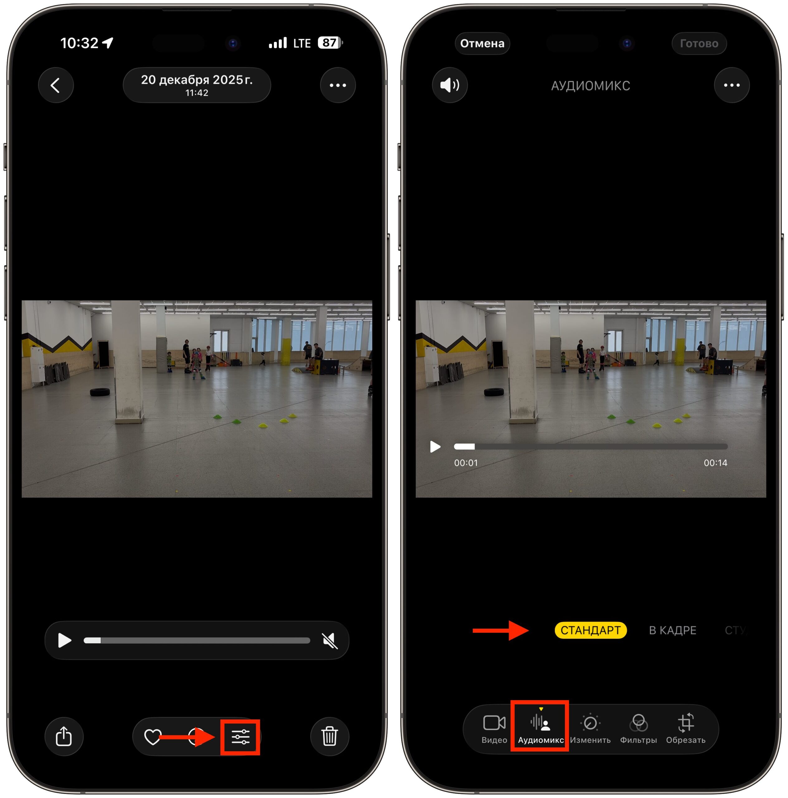 Audio Mix на iPhone: как улучшить звук после съёмки. Настройки аудиомикса можно найти тут. Кстати, классно улучшают звук. Фото.
