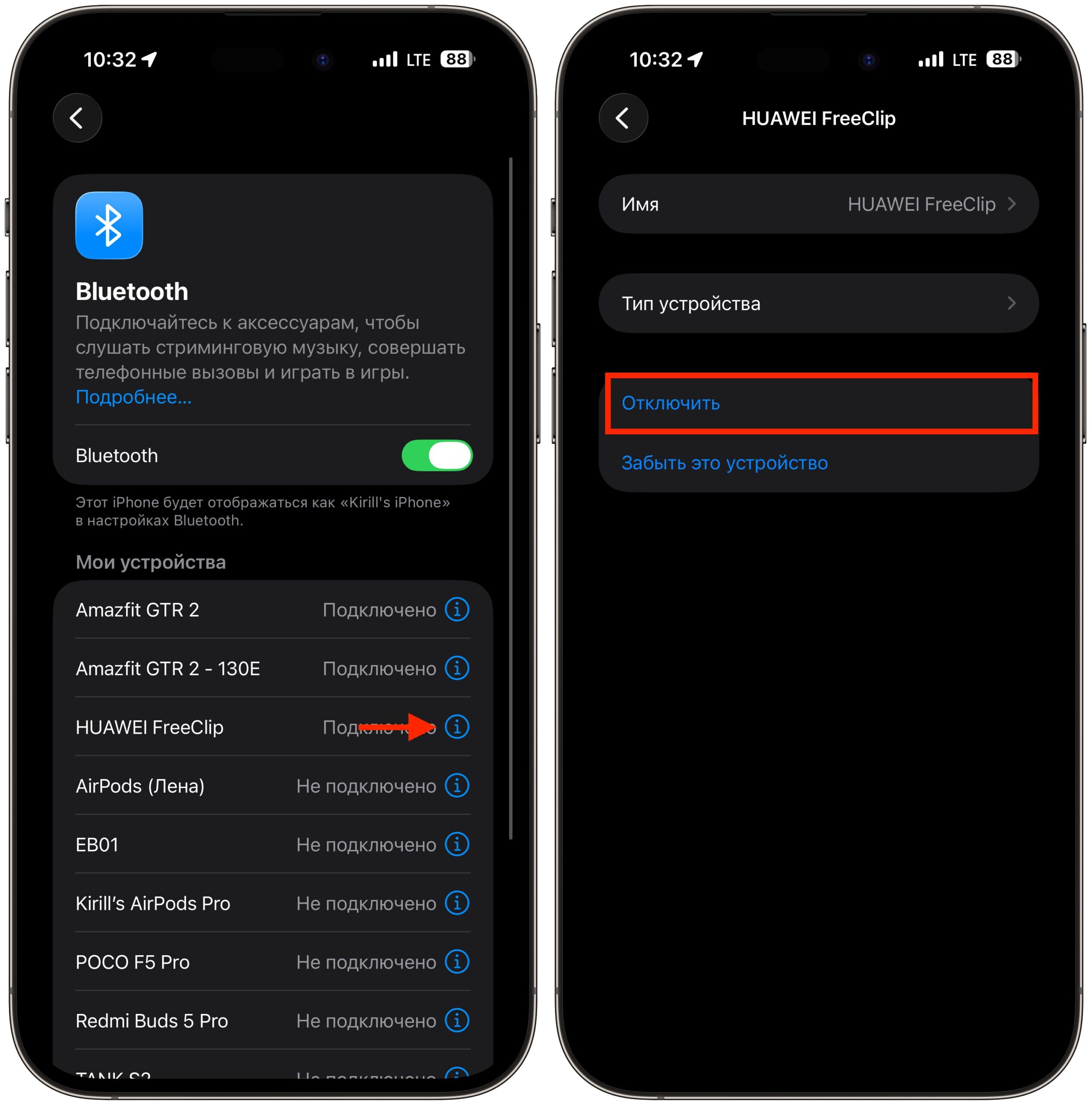 Микрофон iPhone плохо записывает звук: что проверить первым. Отключите AirPods или другие подключенные к iPhone наушники. Фото.