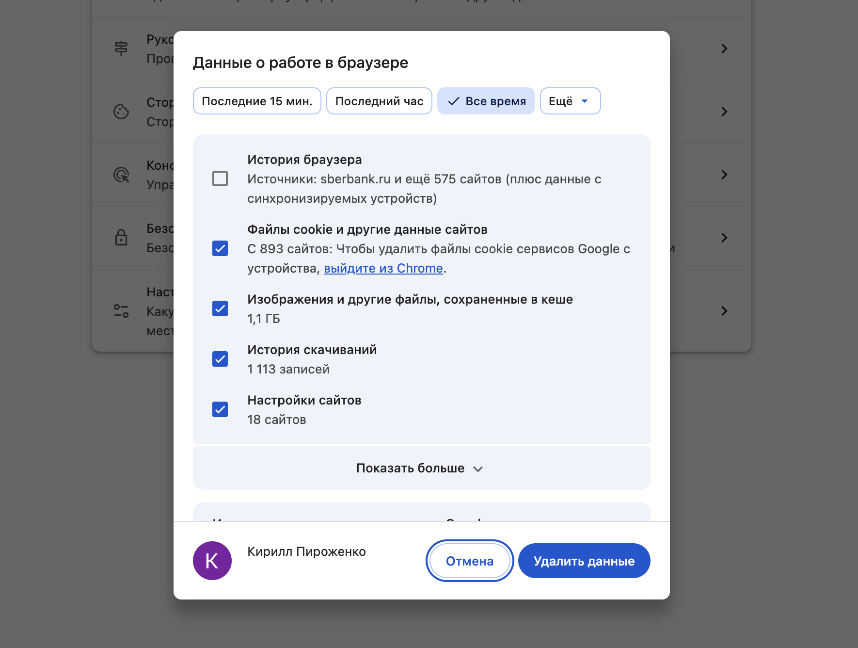 Как очистить кэш на Mac через Finder. Кэш браузера лучше удалять в самом браузере. Фото.
