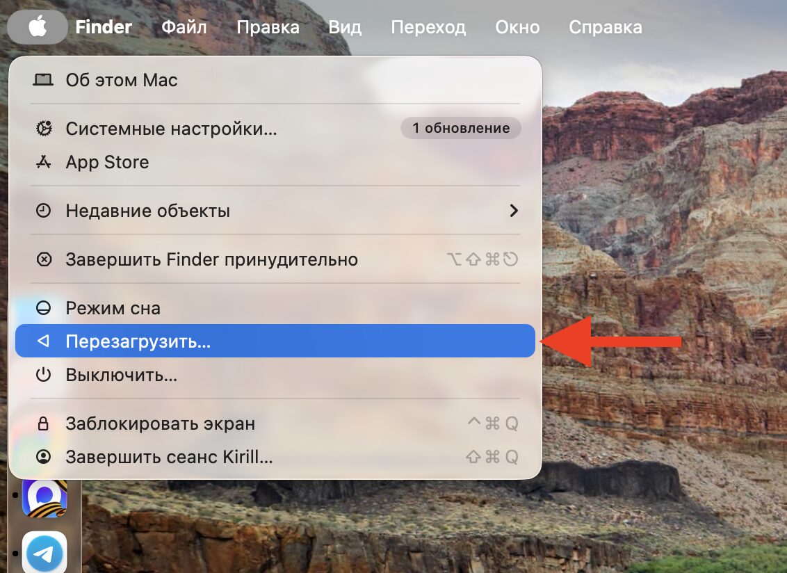 Как подготовить Mac к очистке памяти. После этого перезапускаемся и делаем резервную копию на случай, если что-то пойдет не так. Фото.