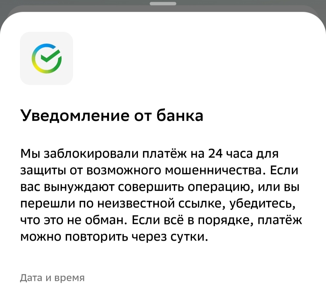 Почему QR-оплата через Сбер в Таиланде может не пройти. Можно попасть под блокировку на 24 часа, так что предупредите банк о поездке. Изображение: pikabu.ru. Фото.
