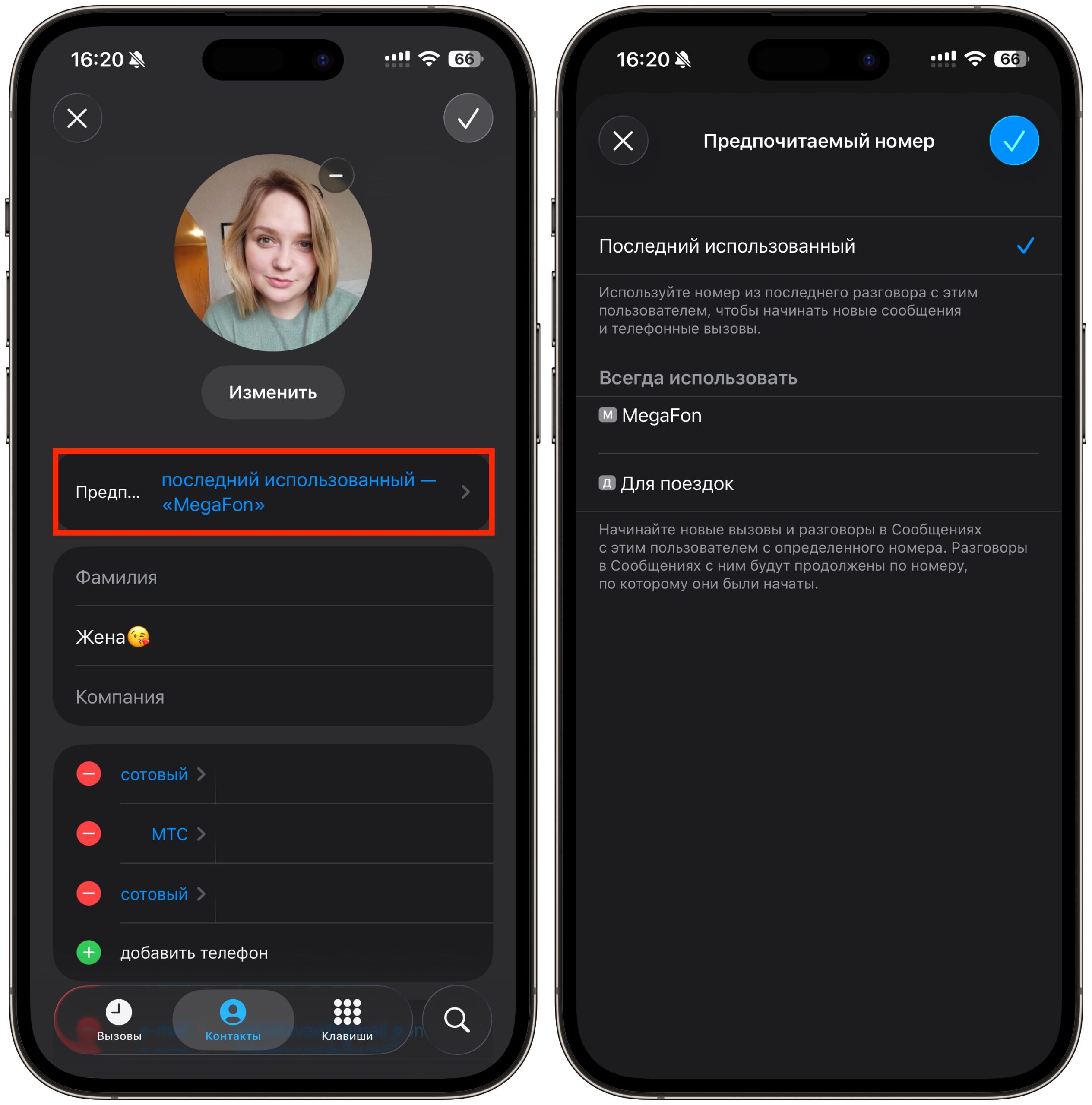 Как звонить отдельным людям с нужной SIM на iPhone. Выберите здесь нужную сим-карту. Фото.