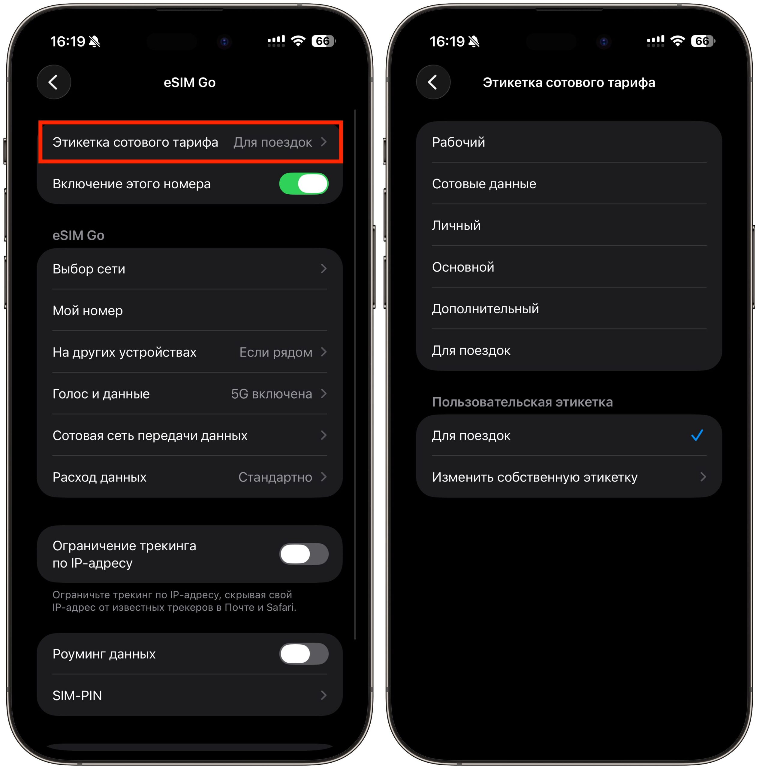 Как переименовать SIM-карты на iPhone. Обязательно переименуйте симки, как вам надо для удобства. Фото.