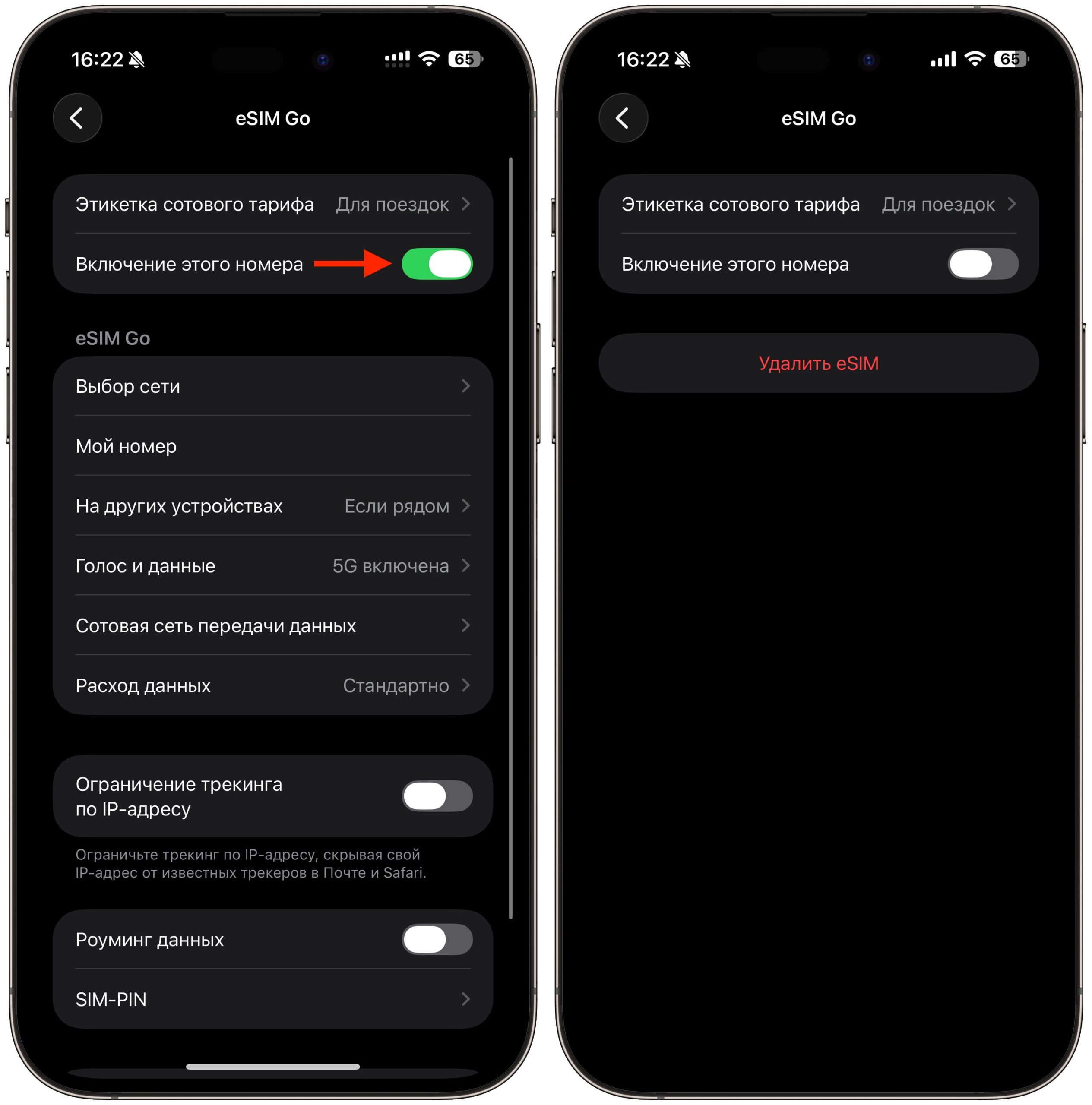 Отключение второй SIM на iPhone для экономии батареи. Если вы не пользуетесь SIM-картой, просто отключите ее. Фото.