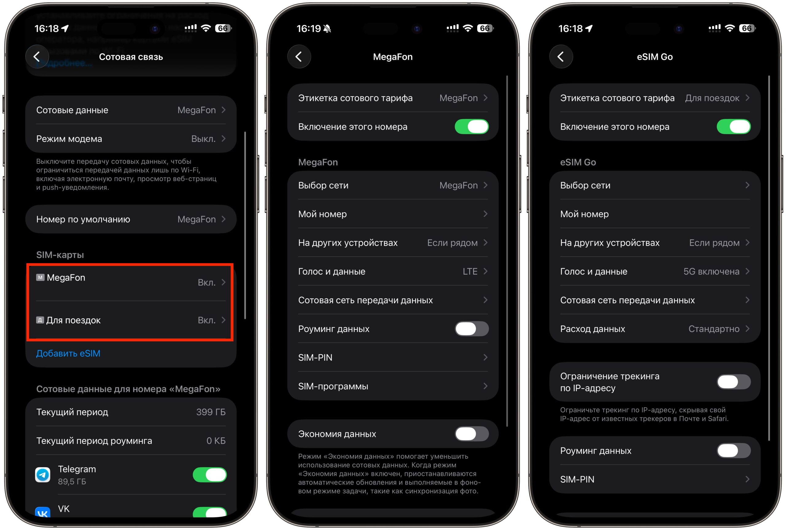 Настройки SIM-карт на iPhone. Практически все настройки симкарт собраны в одном месте. Фото.