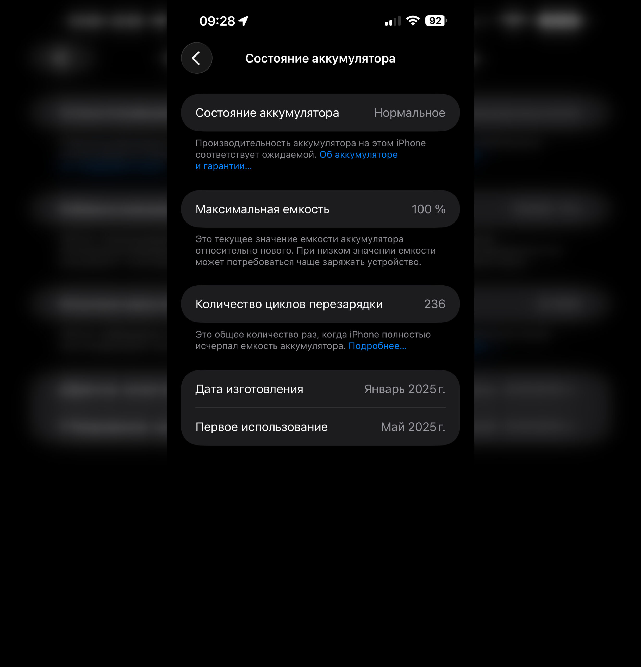 Вредит ли беспроводная зарядка аккумулятору iPhone при ежедневном использовании. Емкость аккумулятора от этой зарядки не уменьшилась. Фото.