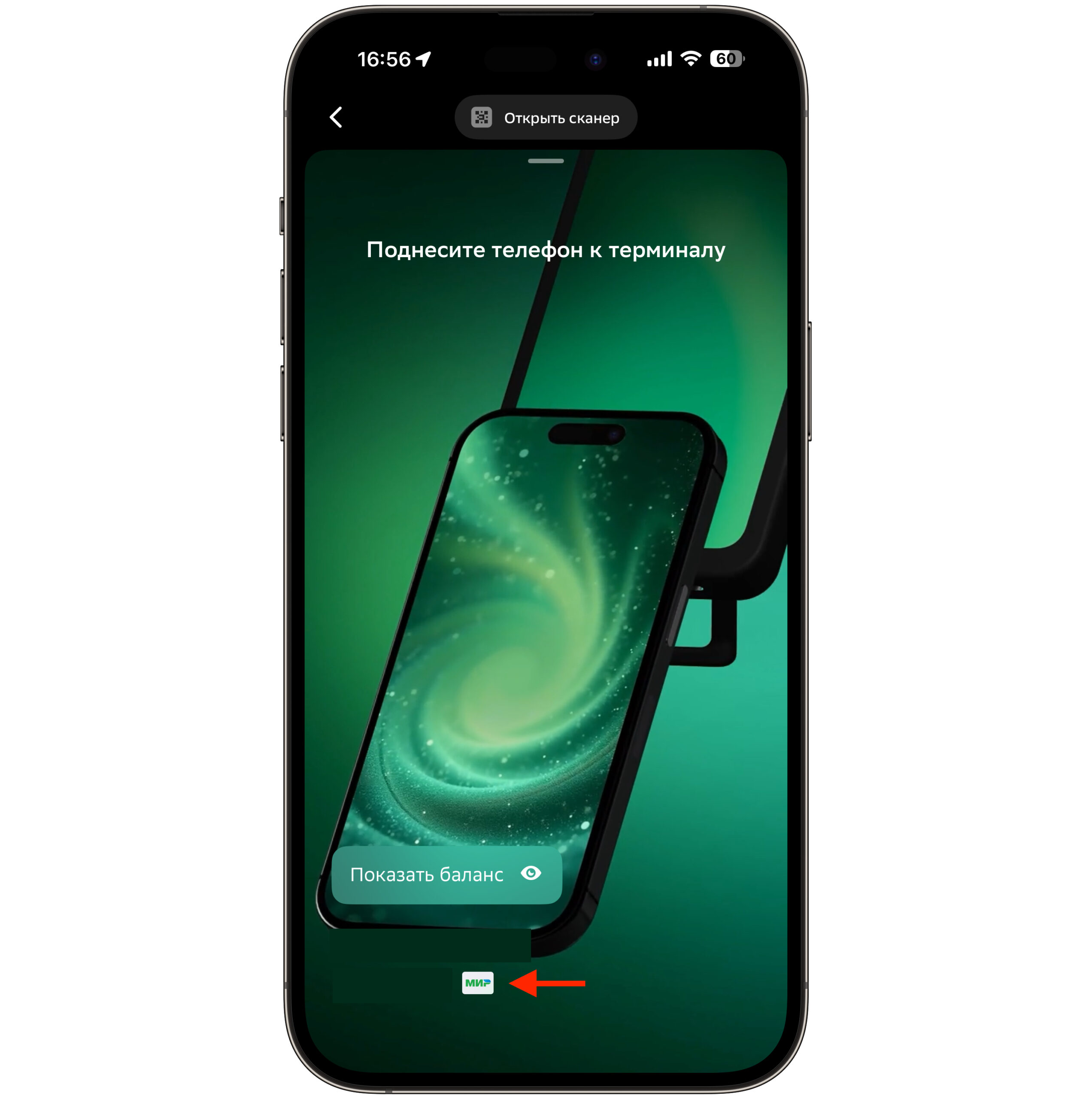 Чем заменить Visa и Mastercard для оплаты с iPhone. Выпускайте «МИР» и платите айфоном без всяких проблем. Уже давно пора. Фото.