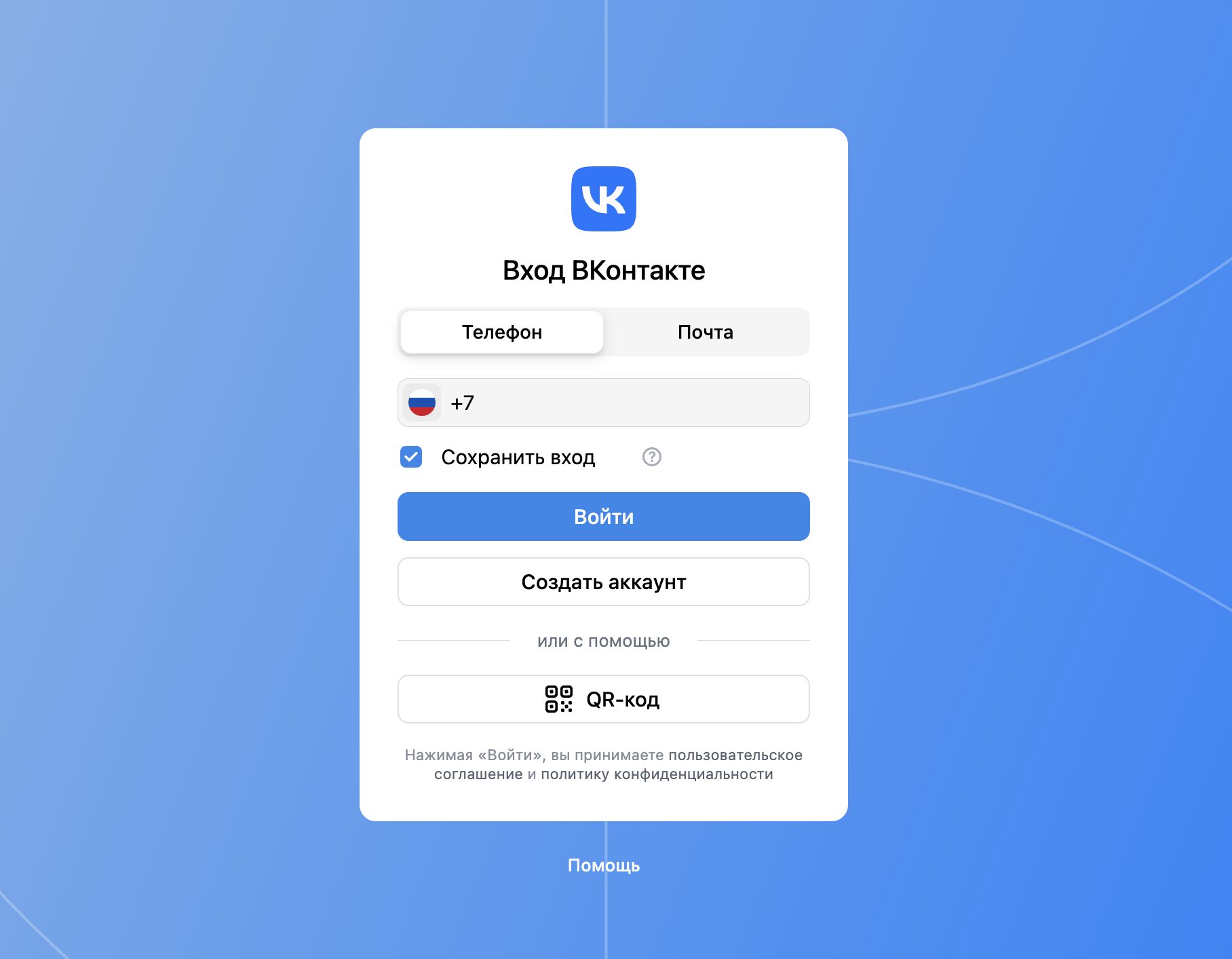Вход ВКонтакте с компьютера через браузер. Проще всего войти в ВК через браузер, конечно же. Фото.