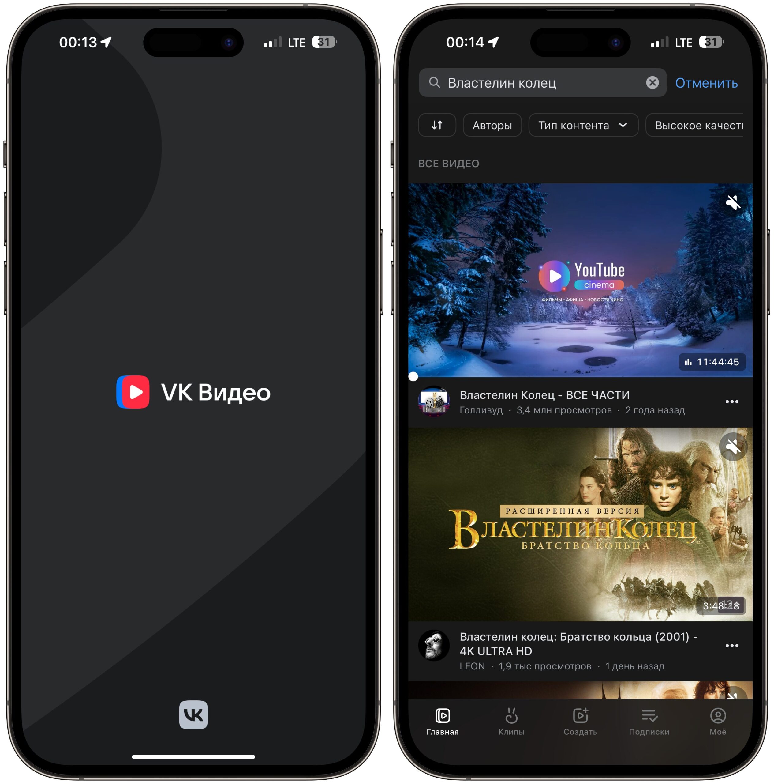 Приложение VK Видео для iPhone и iPad. Приложение на смартфоне — самый удобный способ смотреть VK Видео. Фото.