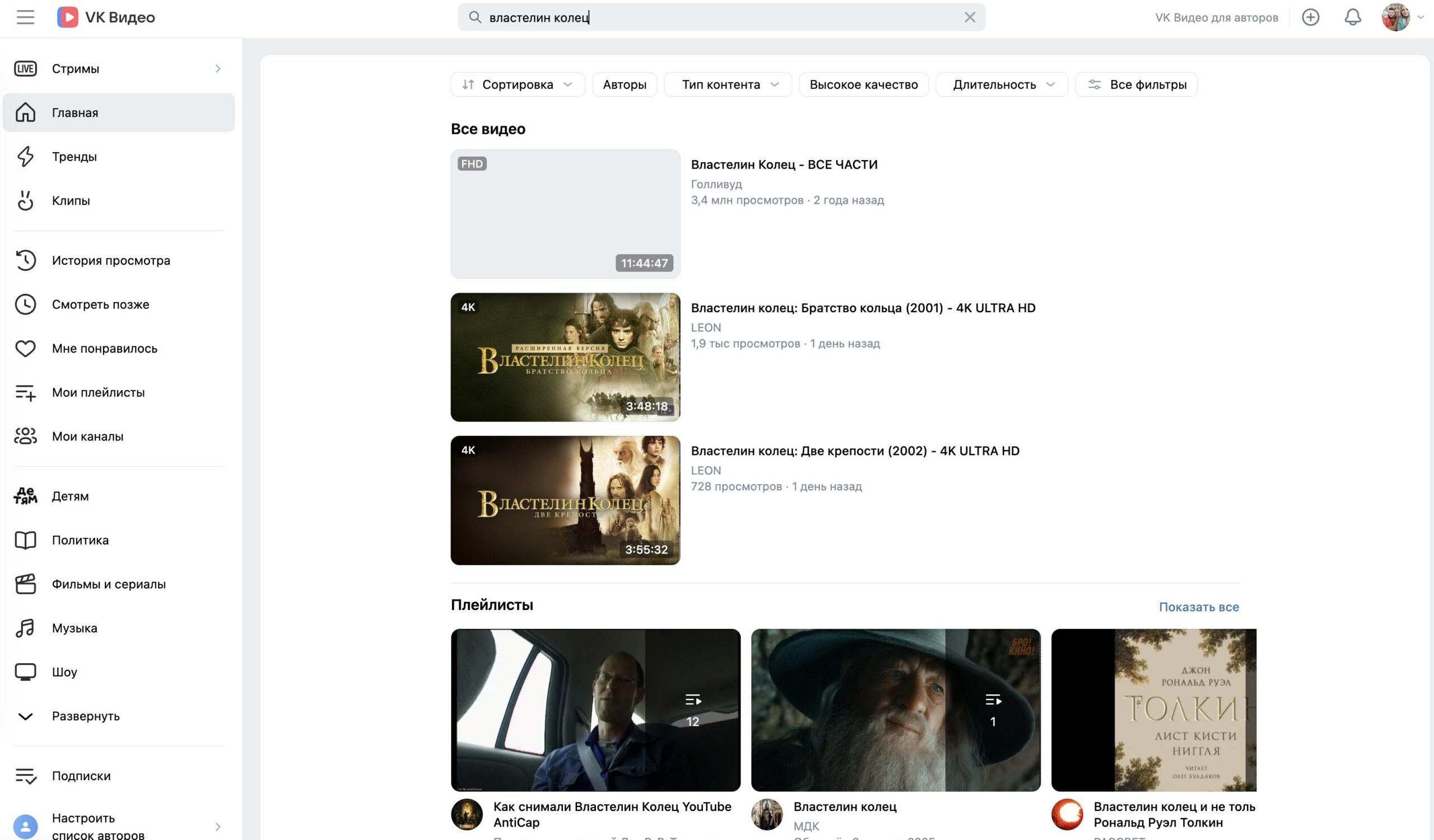 VK Видео на компьютере: как смотреть фильмы через браузер. ВК Видео доступно и на компьютере, но через браузер. Фото.