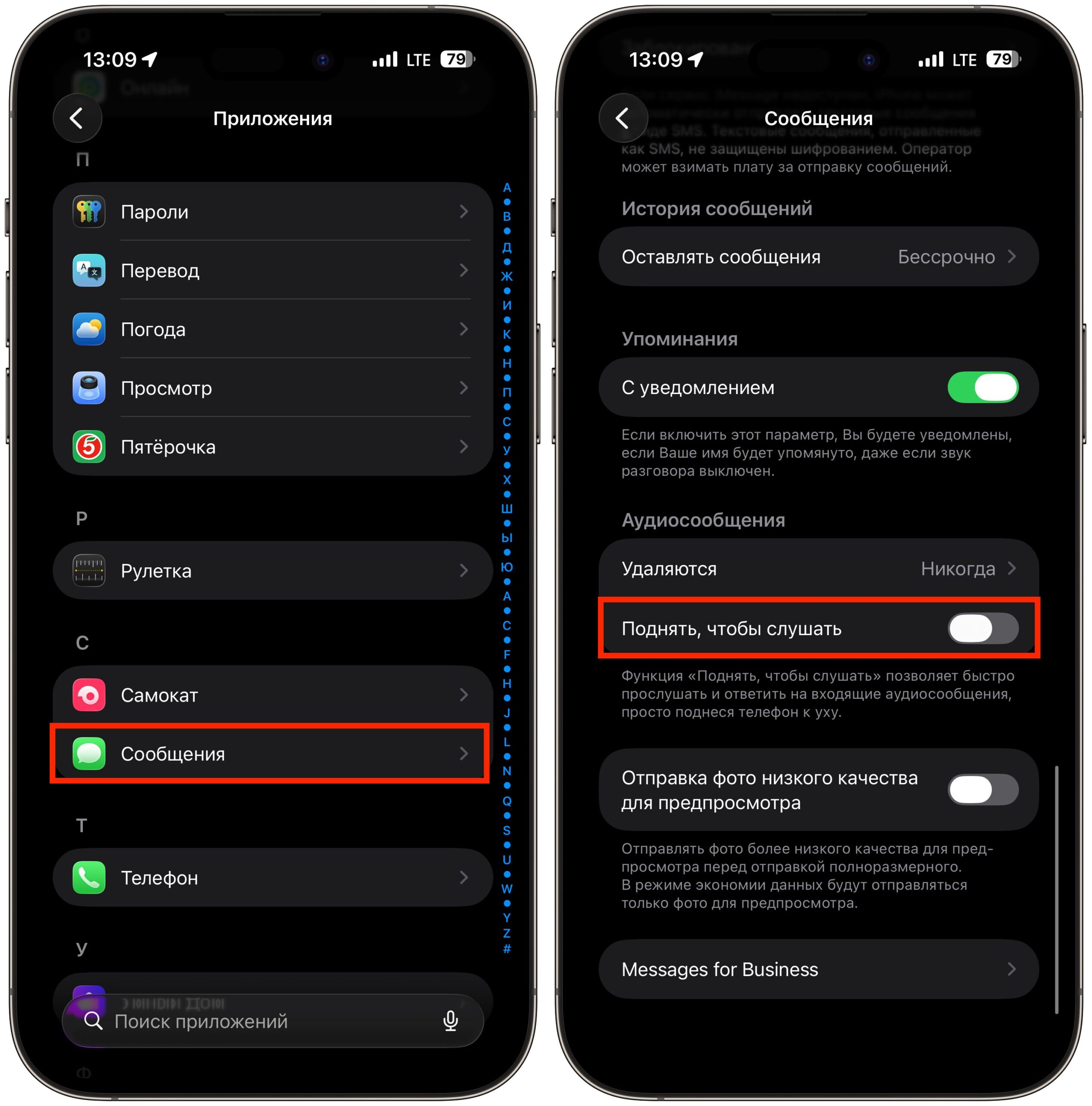 Как отключить автоматическую запись голосовых сообщений на iPhone. Отключите этот тумблер и проблема будет решена. Фото.