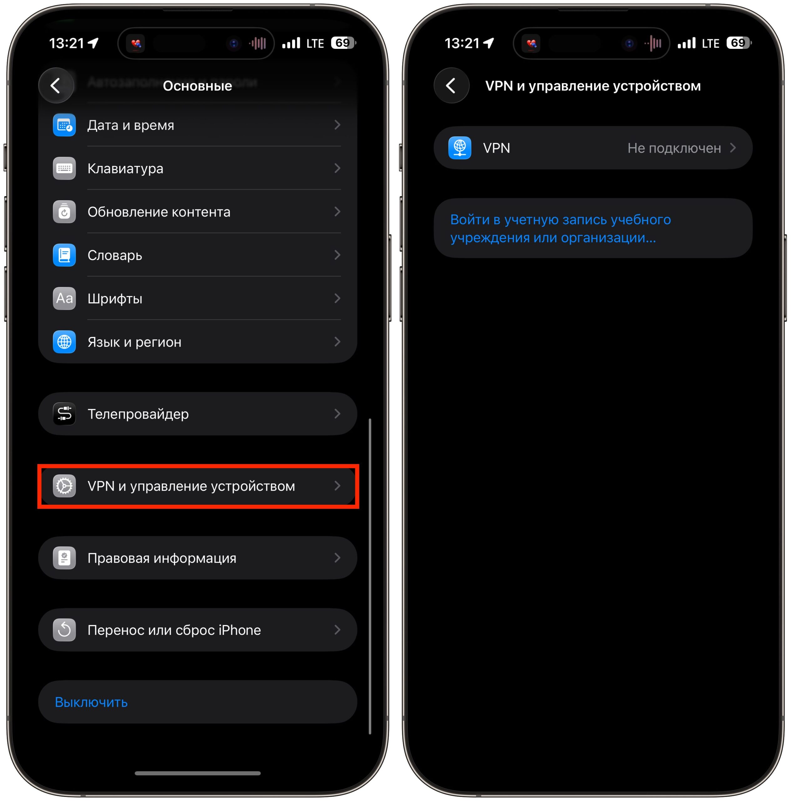 Как найти подозрительные профили конфигурации в iOS. Проверьте, чтобы здесь не было сертификатов, о которых вы ничего не знаете. Фото.