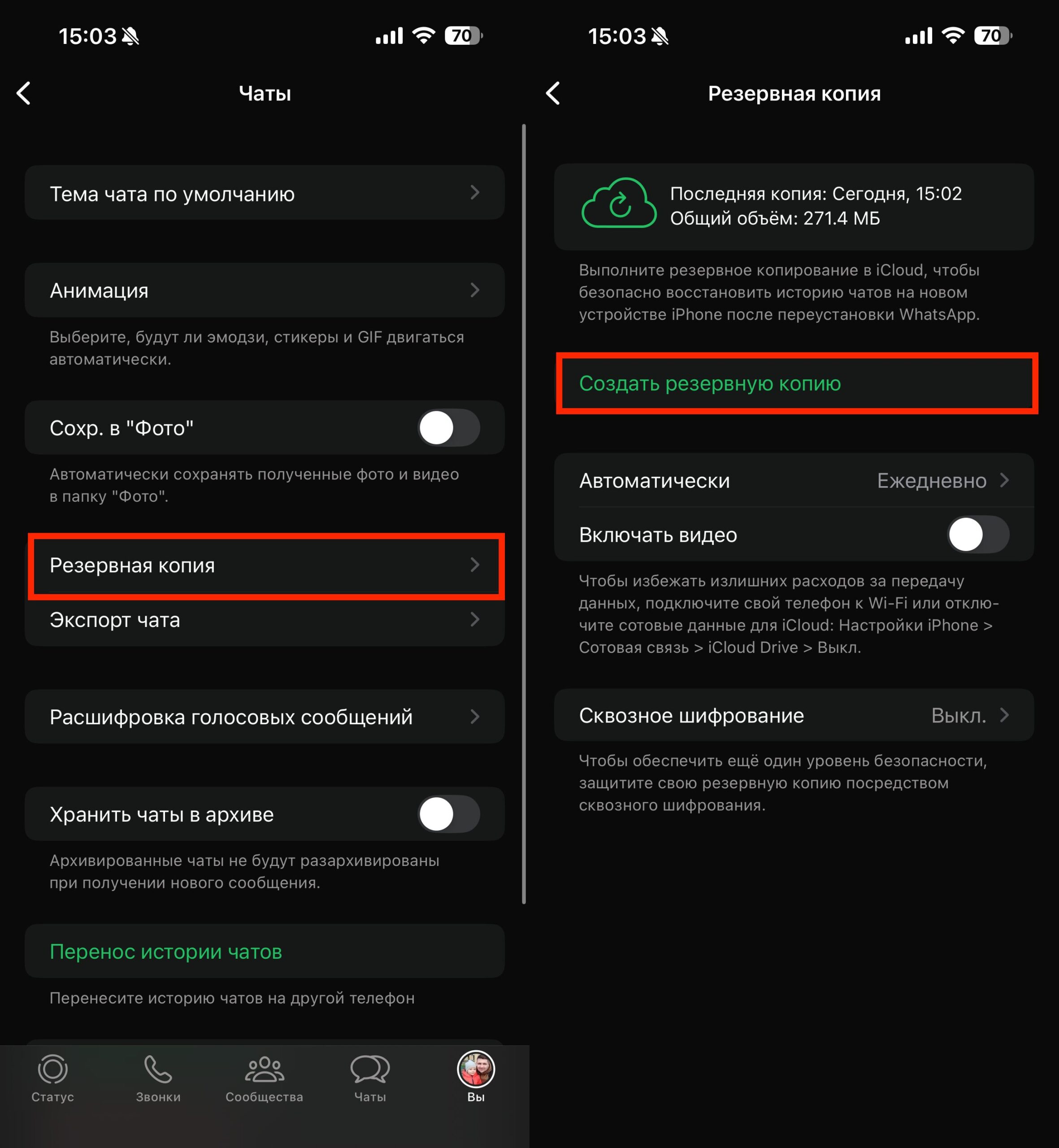 Как сделать резервную копию WhatsApp перед удалением. Не забудьте воспользоваться иностранным IP-адресом, без него копия может не создаться. Фото.