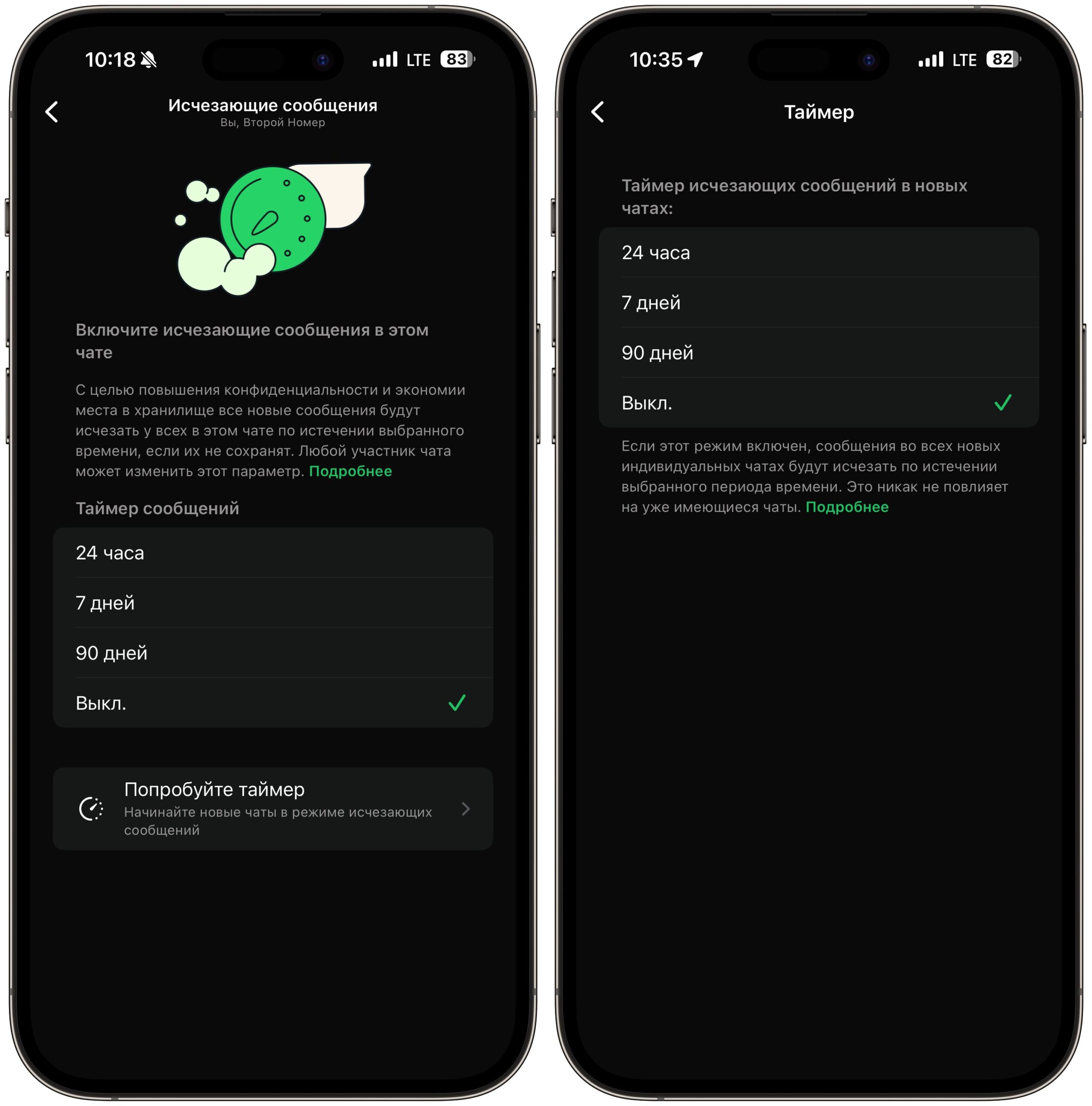 Как включить сообщения в WhatsApp* на iPhone. Сейчас таймер в исчезающих сообщениях больше подходит для очистки памяти, чтобы она не забивалась мусором. Фото.