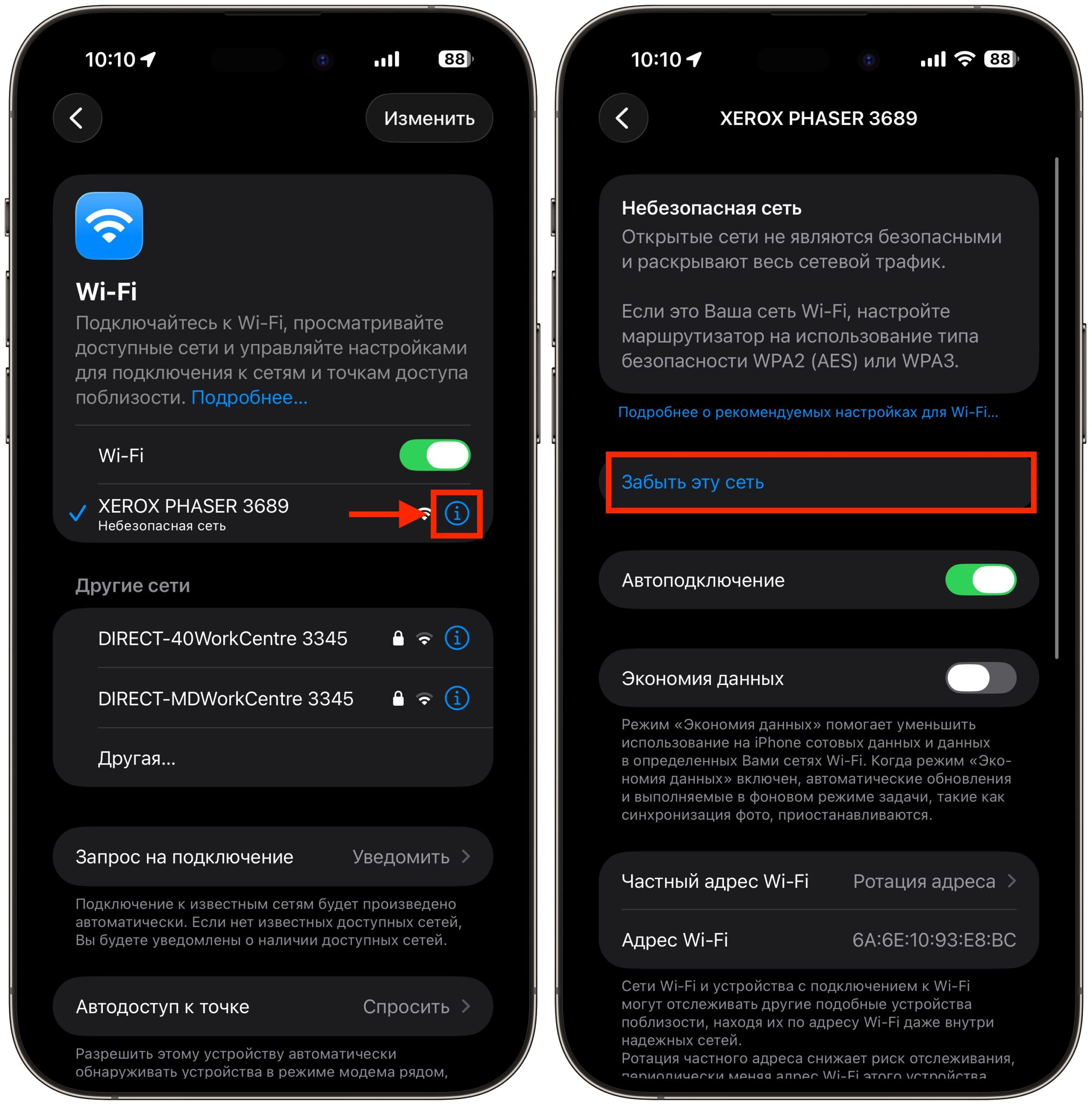 Как забыть сеть Wi-Fi на iPhone. Иногда к сети надо полностью переподключиться, чтобы все заработало как надо. Фото.