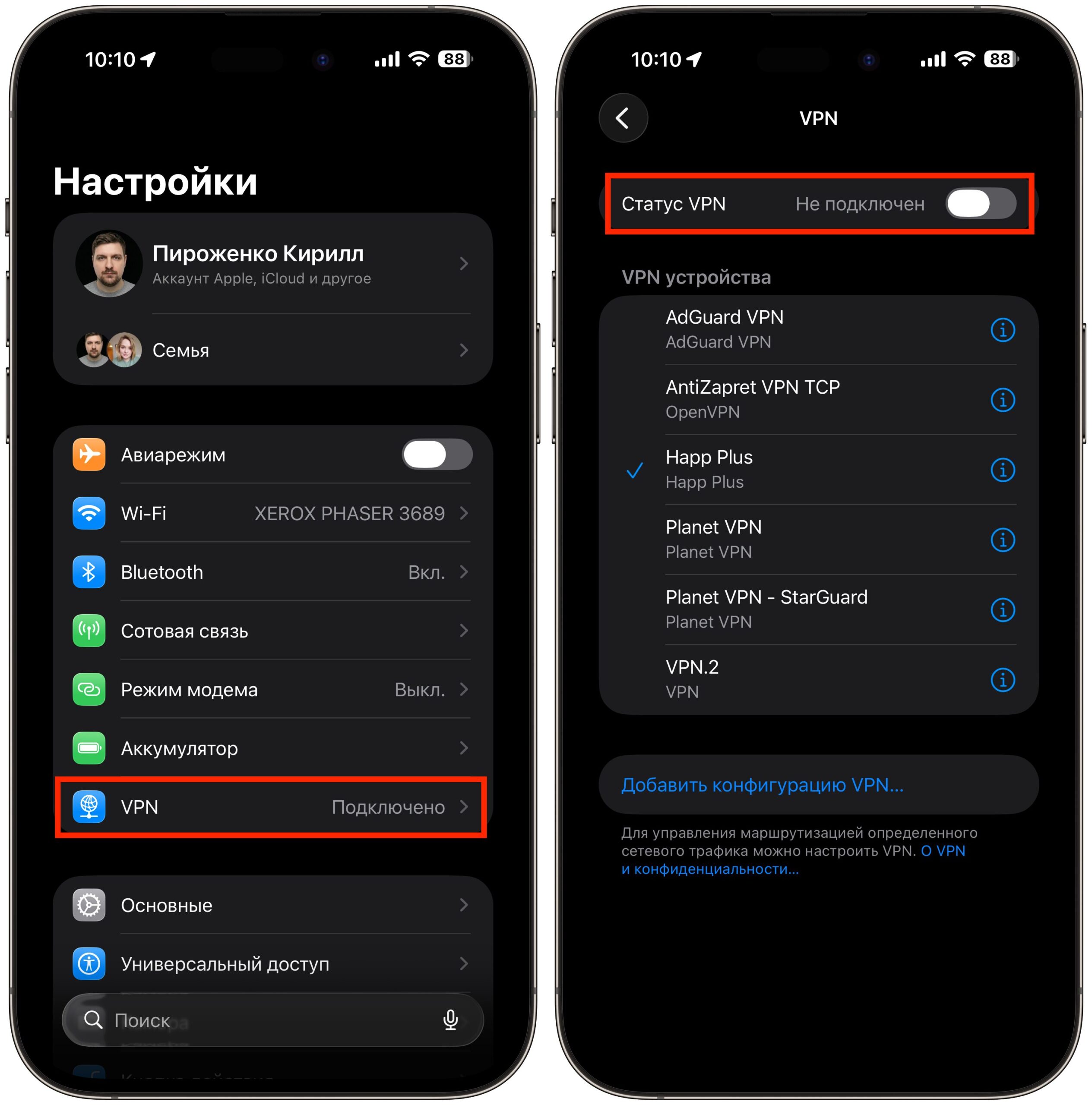 Почему Wi-Fi на iPhone не работает из-за VPN. Отключите VPN, чтобы узнать, всё ли в порядке. Фото.