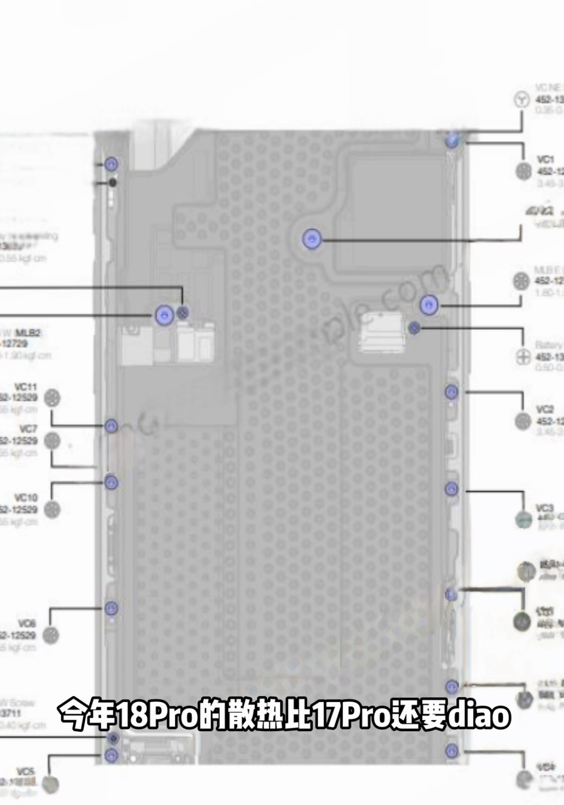 Большая паровая камера и охлаждение iPhone 18 Pro. А так выглядит та самая испарительная камера. Фото.