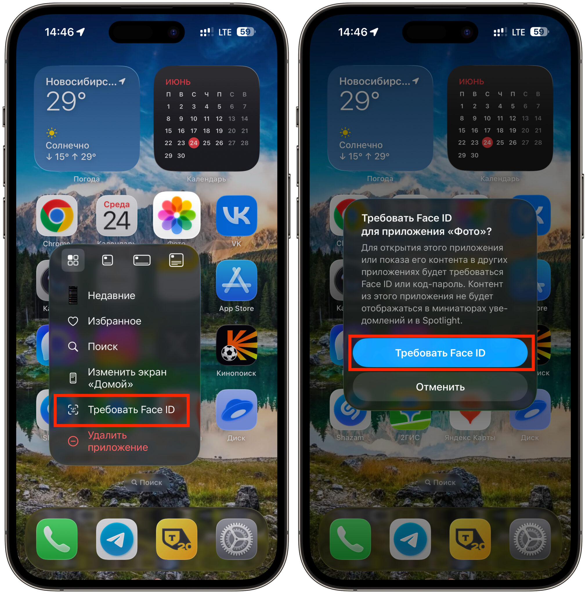 Какие приложения открываются без Face ID. Настройка в пару касаний. Фото.