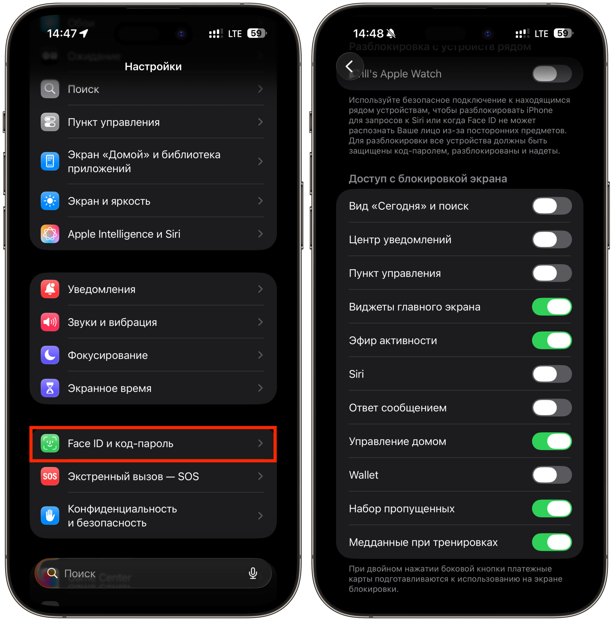 Как закрыть iPhone так, чтобы не достали ничего. Потом правим доступ с локскрина. Фото.