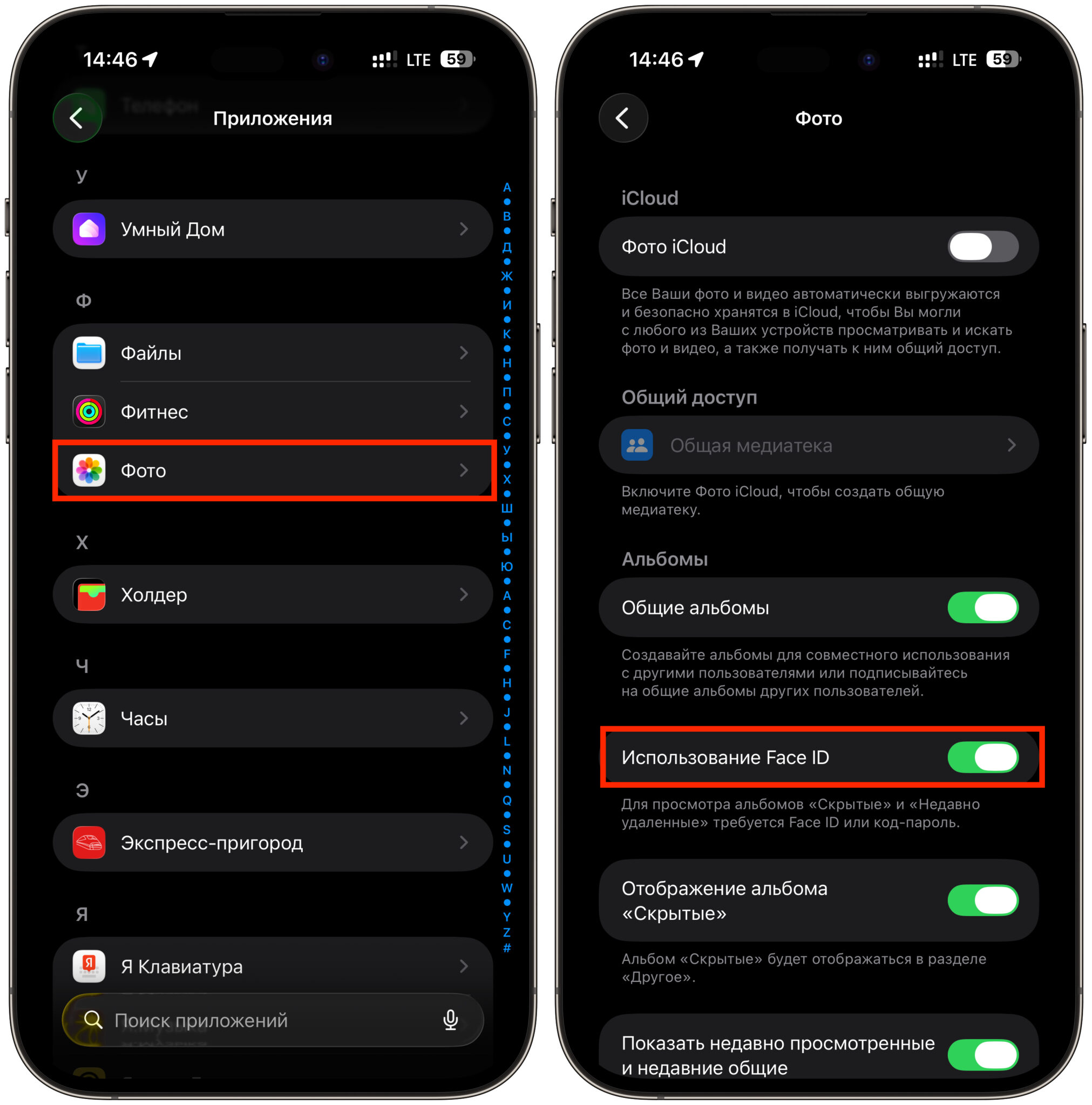 Какие приложения открываются без Face ID. Используйте Face ID для блокировки альбомов «Скрытое» и «Недавно удаленные». Фото.