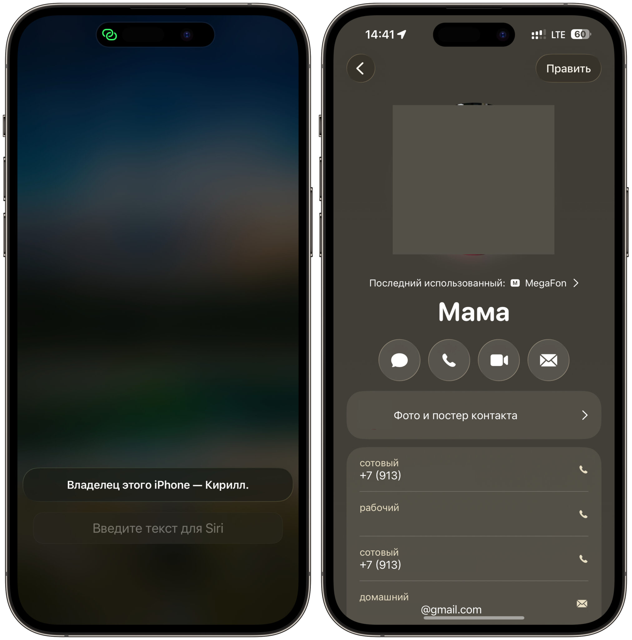 Что можно вытащить через уведомления и Siri. Сири легко расскажет кто владелец и даже откроет контакт родителей. Фото.