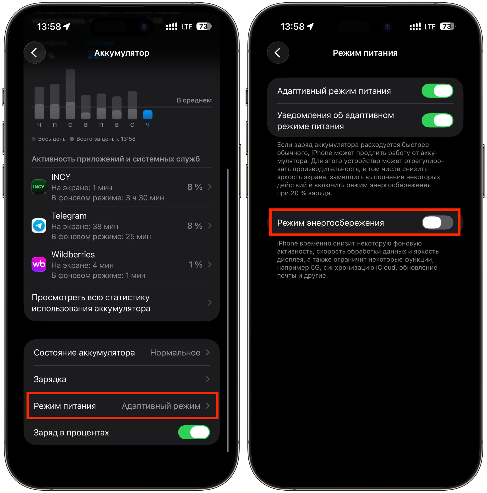 Настройки AirDrop для быстрой передачи файлов. Обязательно отключайте режим энергосбережения. Он будет тормозить процесс. Фото.