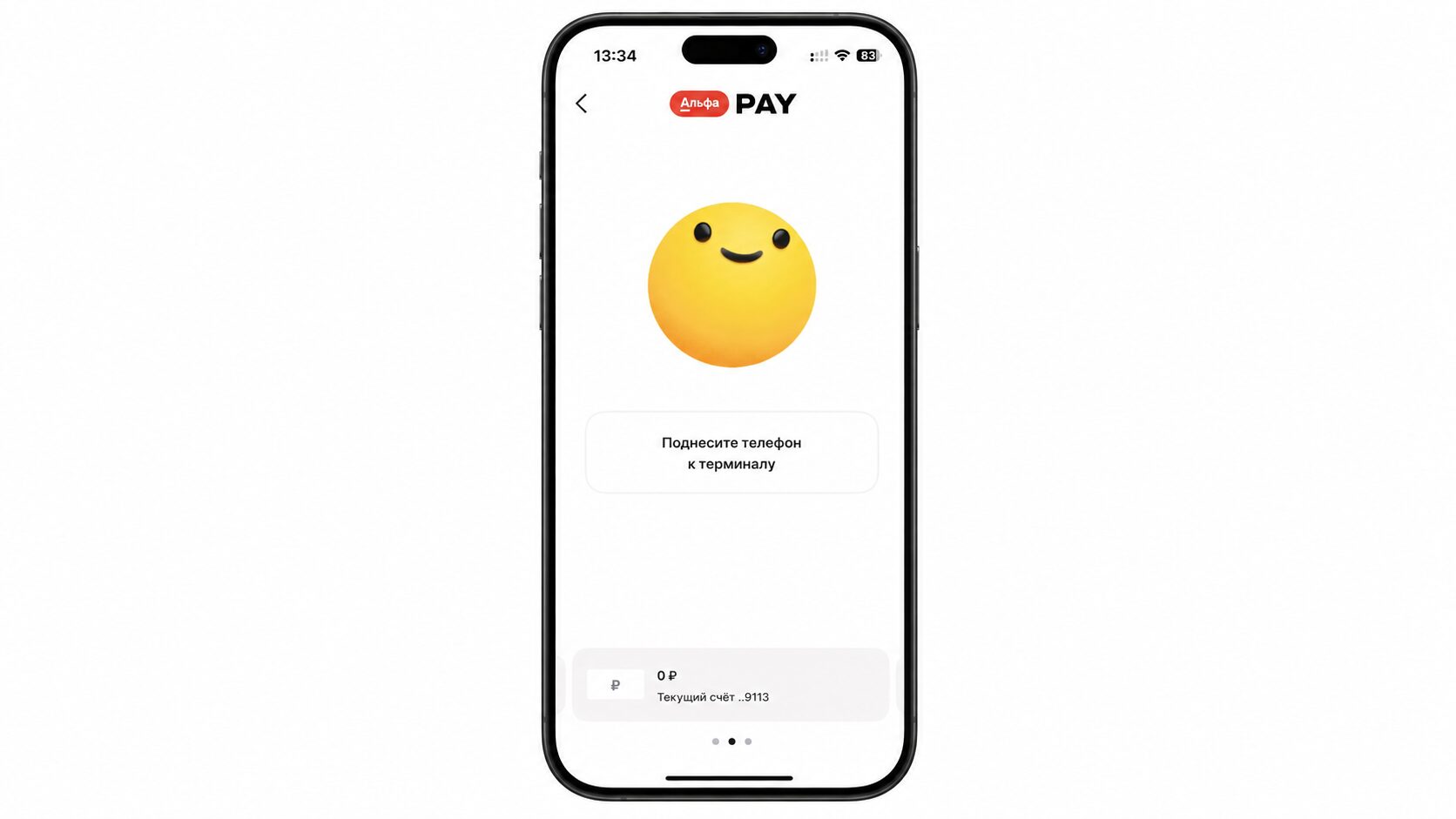 Как платить Айфоном без Apple Pay через Апгрейд. Оплата Айфоном работает в приложении. Фото.