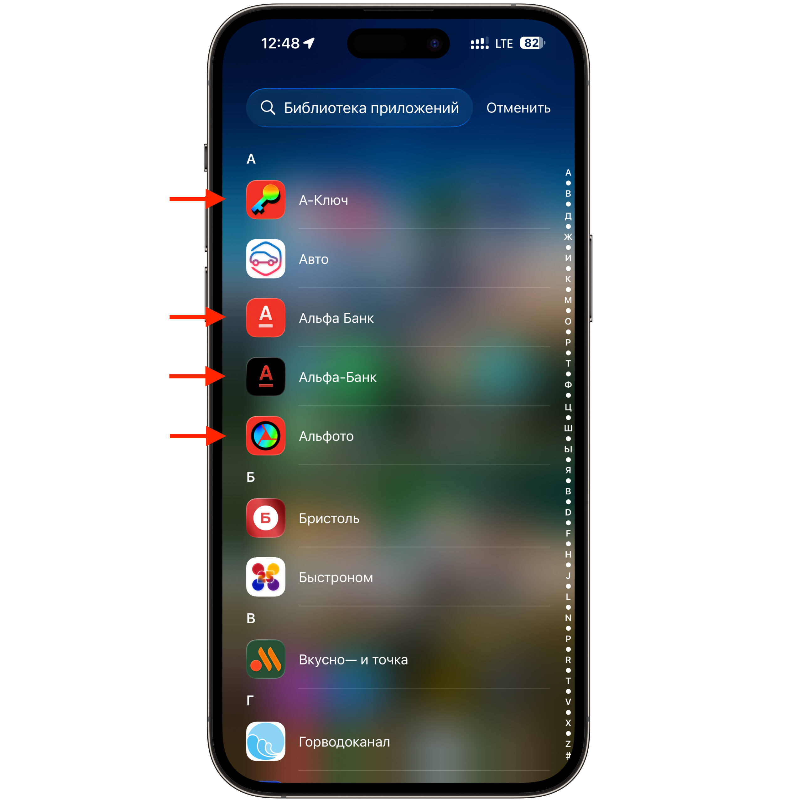 Как санкции мешают обновлять приложения банков на iPhone. У меня на Айфоне 4 разных Альфа-Банка и ни один из них не получит обновление. Фото.