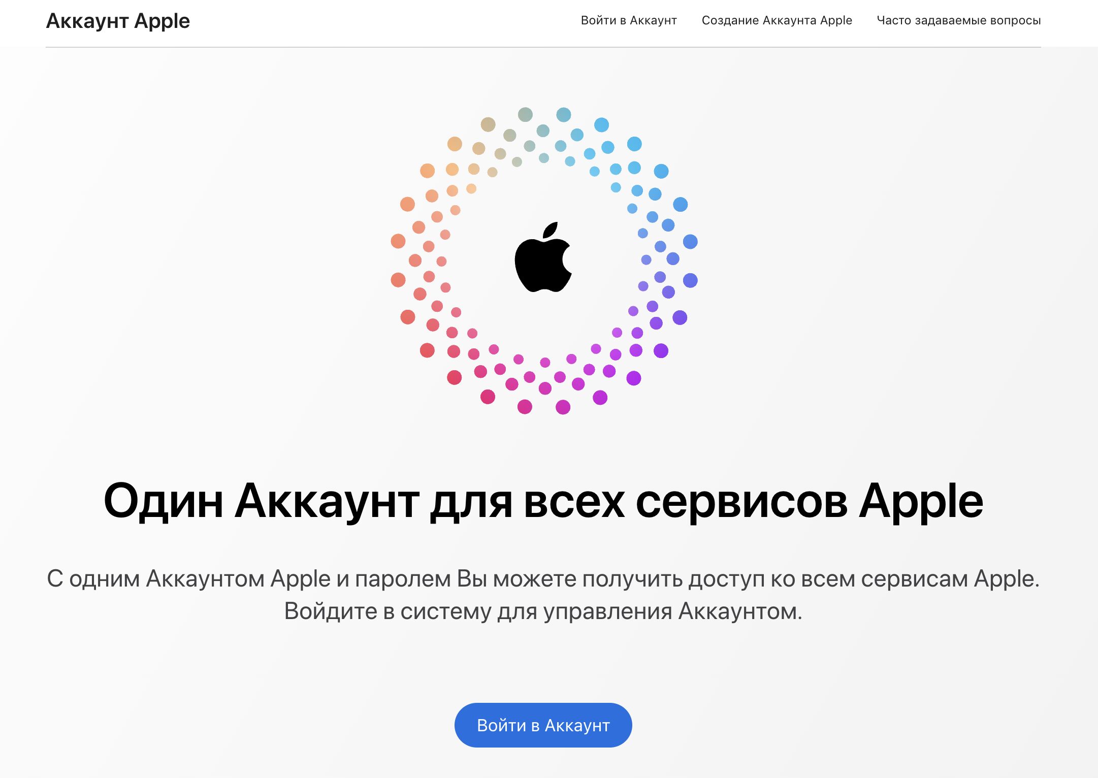 Как восстановить доступ к Apple ID через сайт Apple. Если есть доступ к почте, восстановить аккаунт не составит проблемы. Фото.