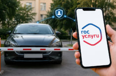 Машина перекрыла выезд — как найти водителя через Госуслуги с Айфона. Фото.