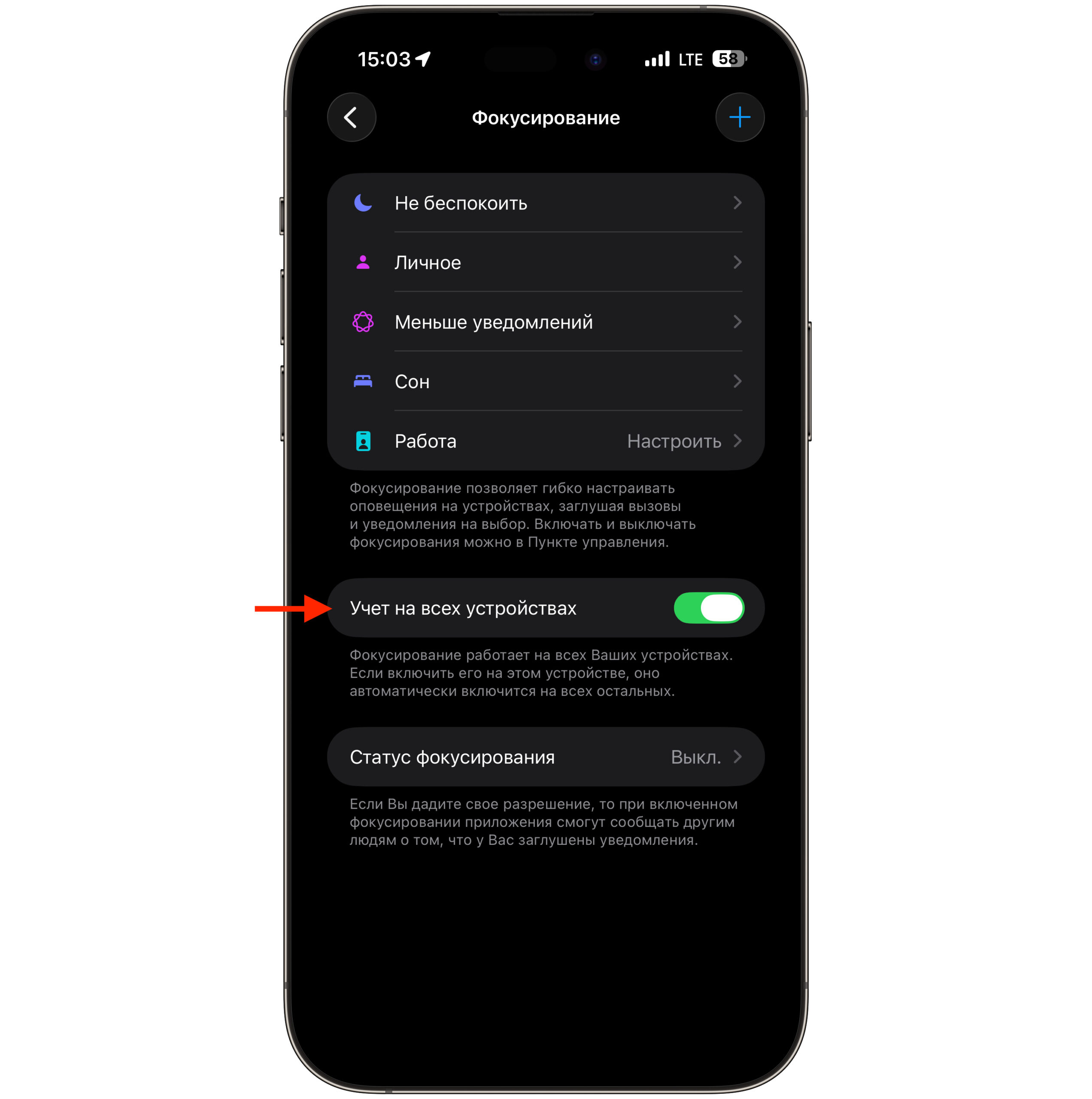 Как «Не беспокоить» работает на Apple Watch. Стоило включить этот тумблер и уведомления приходят одинаково на все устройства. Топчик. Фото.