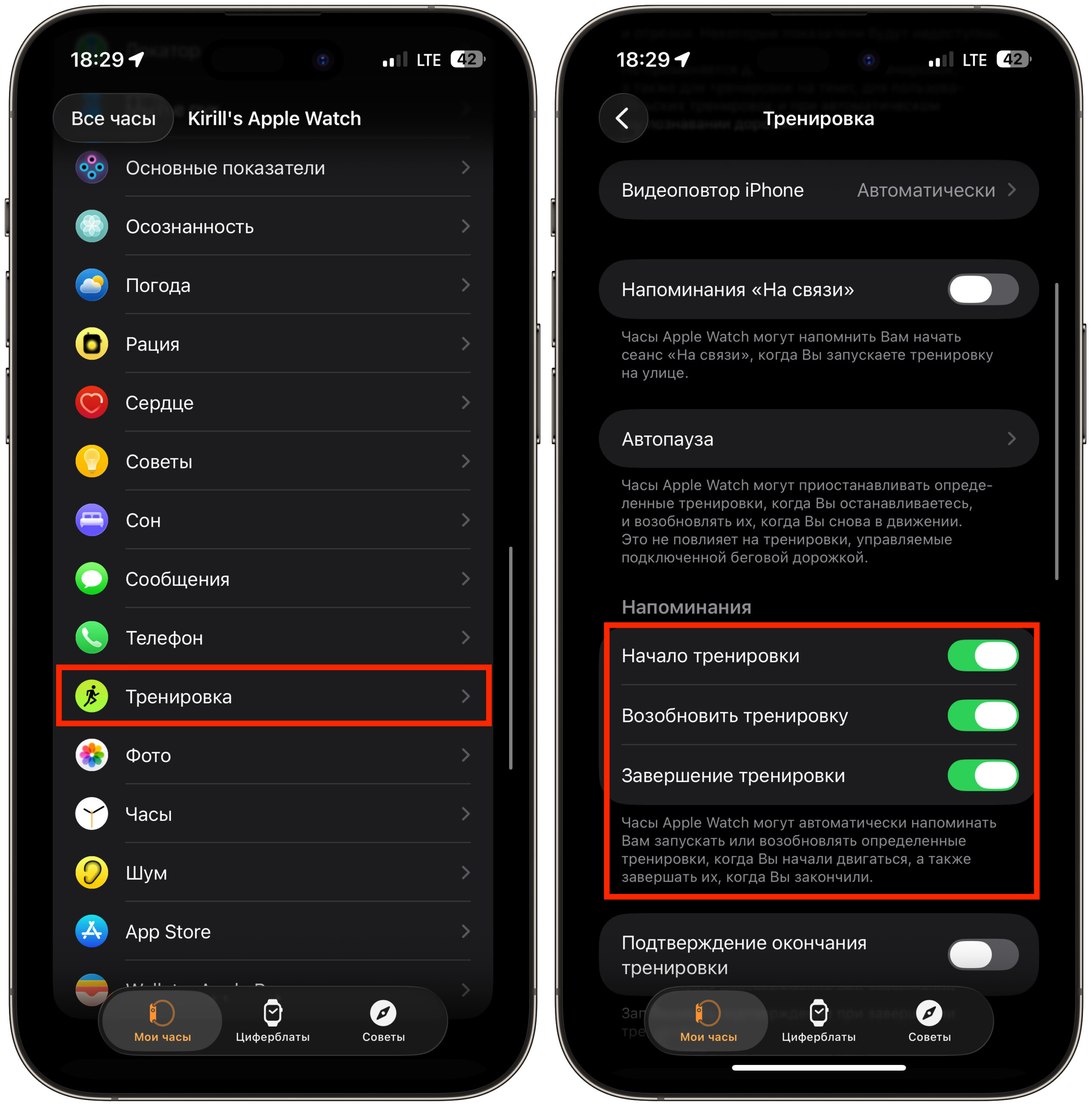 Автоопределение тренировки в Apple Watch: как включить. А еще Apple Watch умеют сами определять тренировку и уведомлять вас. Фото.