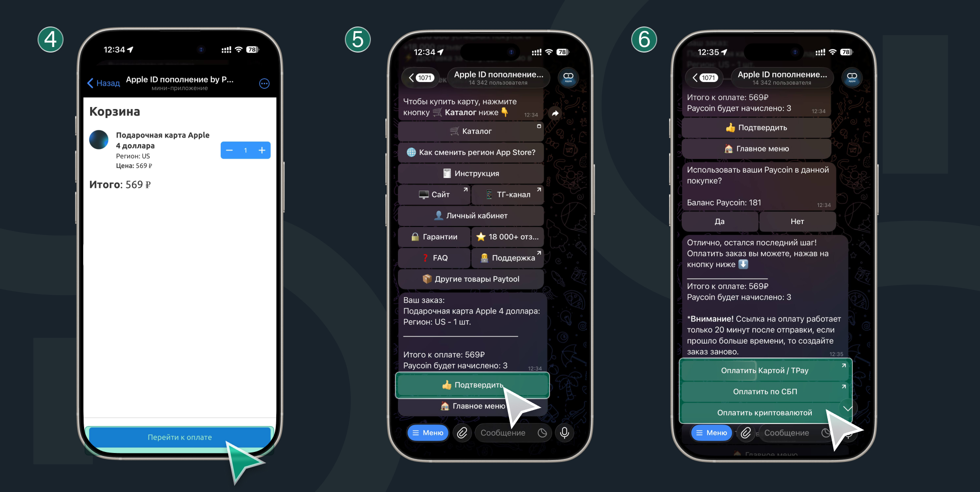 Как купить приложение в App Store в России: пошаговая инструкция. В боте все просто и понятно. Фото.