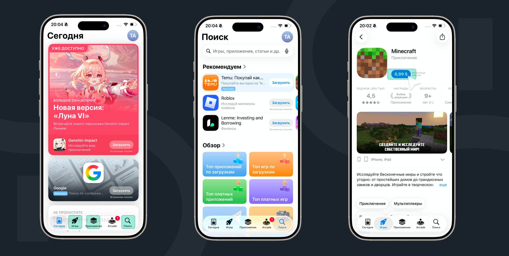 Как купить приложение в App Store в России: пошаговая инструкция. Выберите игру, которая вам нужна и оплатите ее с баланса Apple ID. Фото.